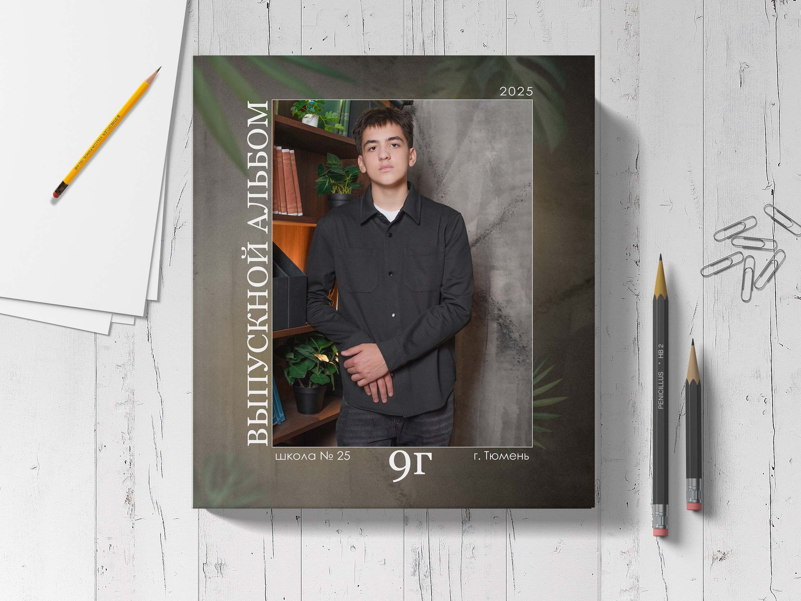 Выпускной альбом 9 и 11 класс «Гранж». Выпускные альбомы в Тюмени для школ, садов, вузов спортивных секций