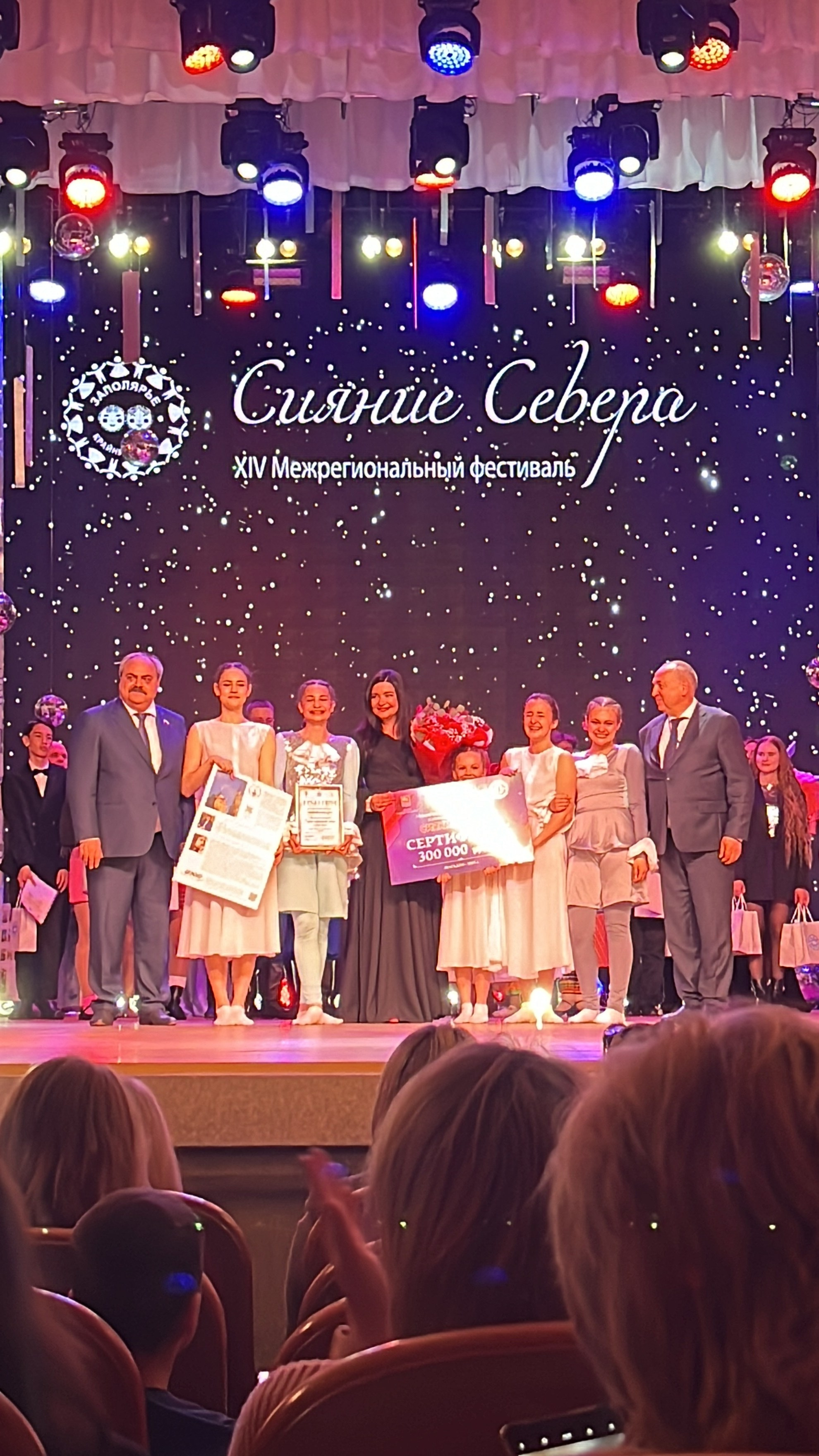 Магадан «Сияние Севера 2024». Александр Прищепов - фотограф, режиссёр, продюсер