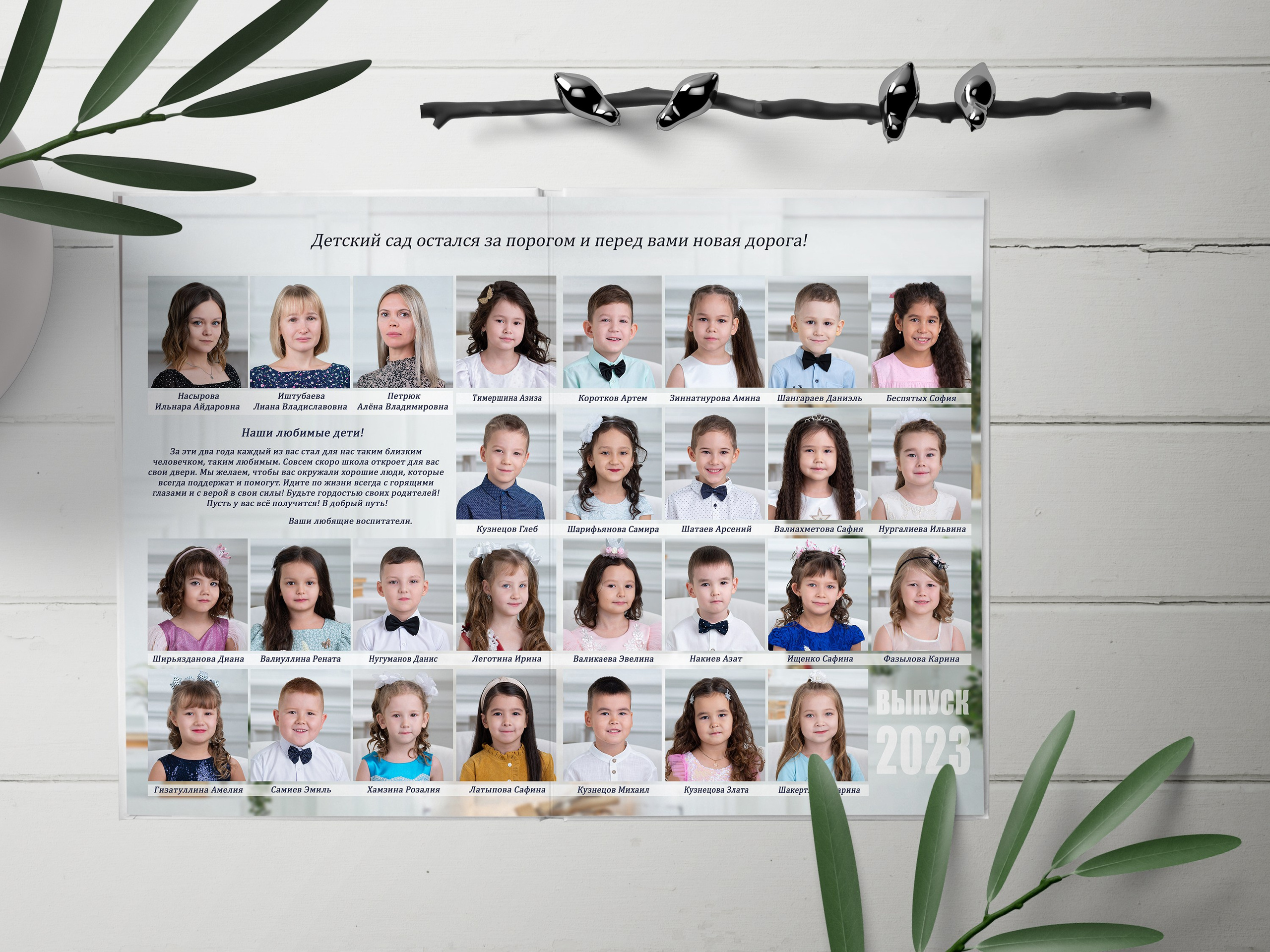 Выпускные альбомы Нефтекамск