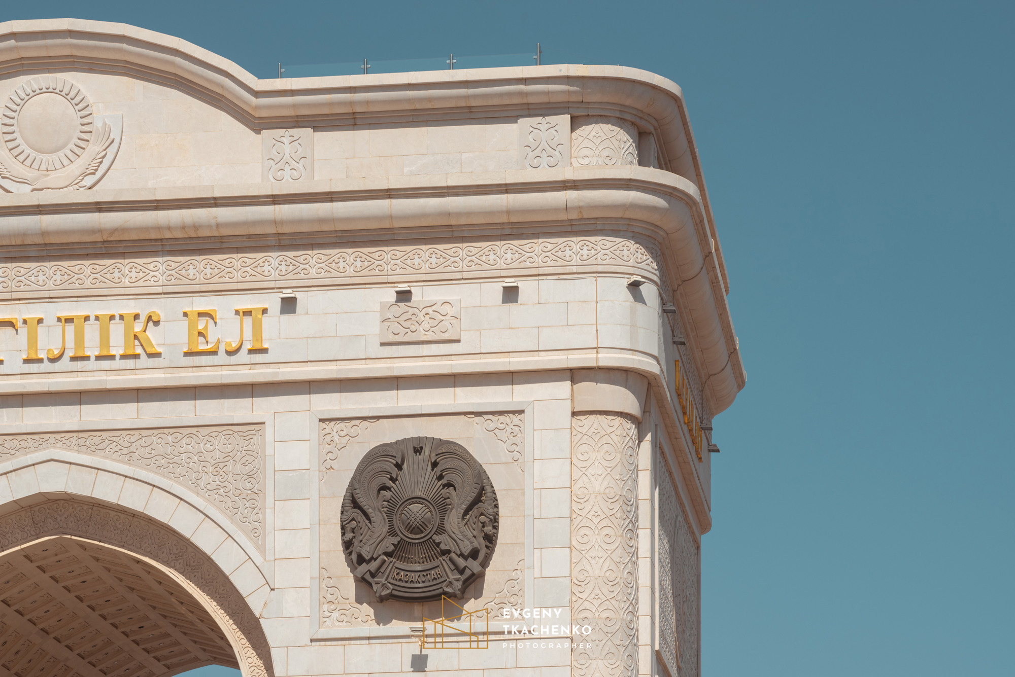 Арка «Мәңгілік Ел». Архитектурный и интерьерный фотограф в Казахстане