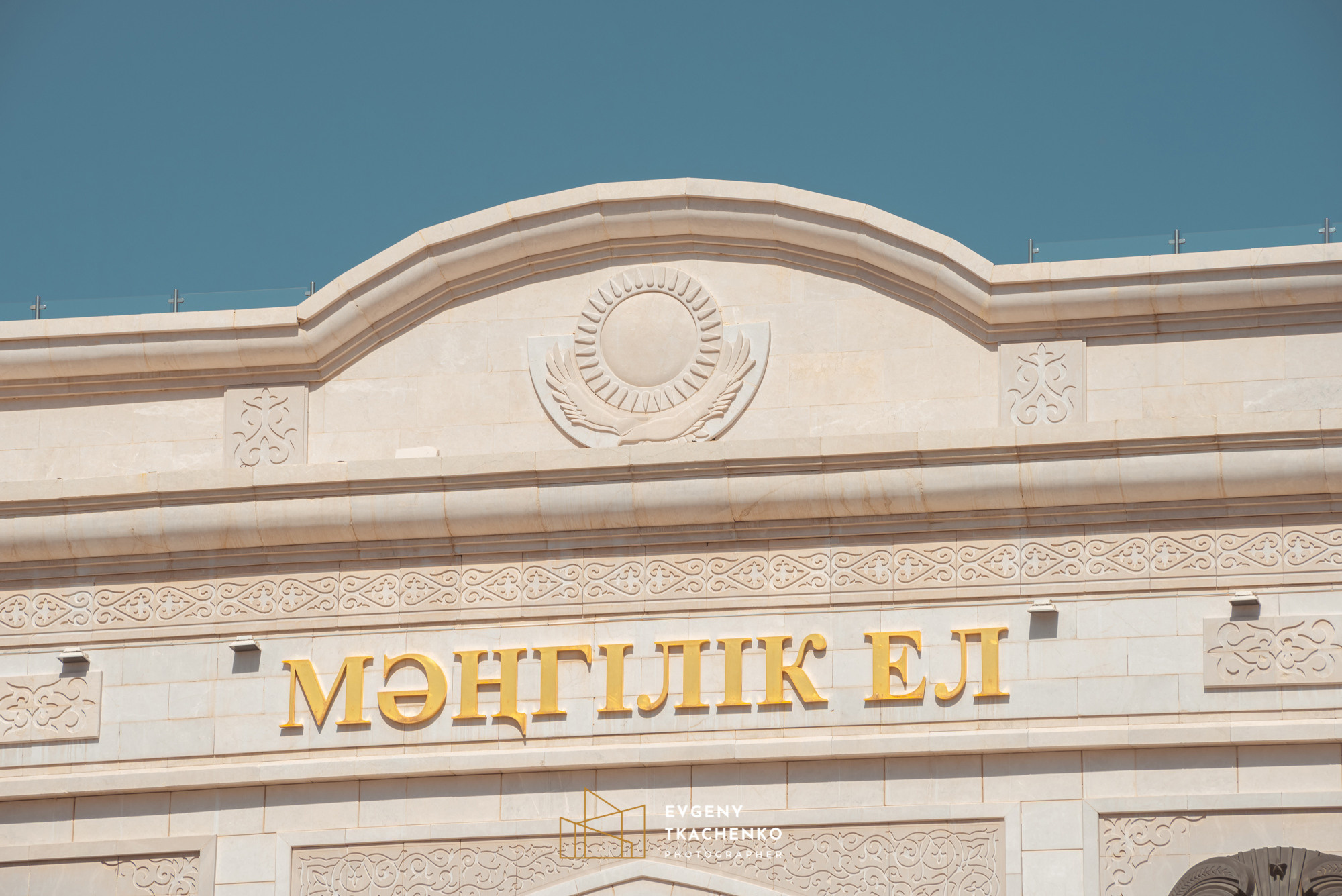 Арка «Мәңгілік Ел». Архитектурный и интерьерный фотограф в Казахстане