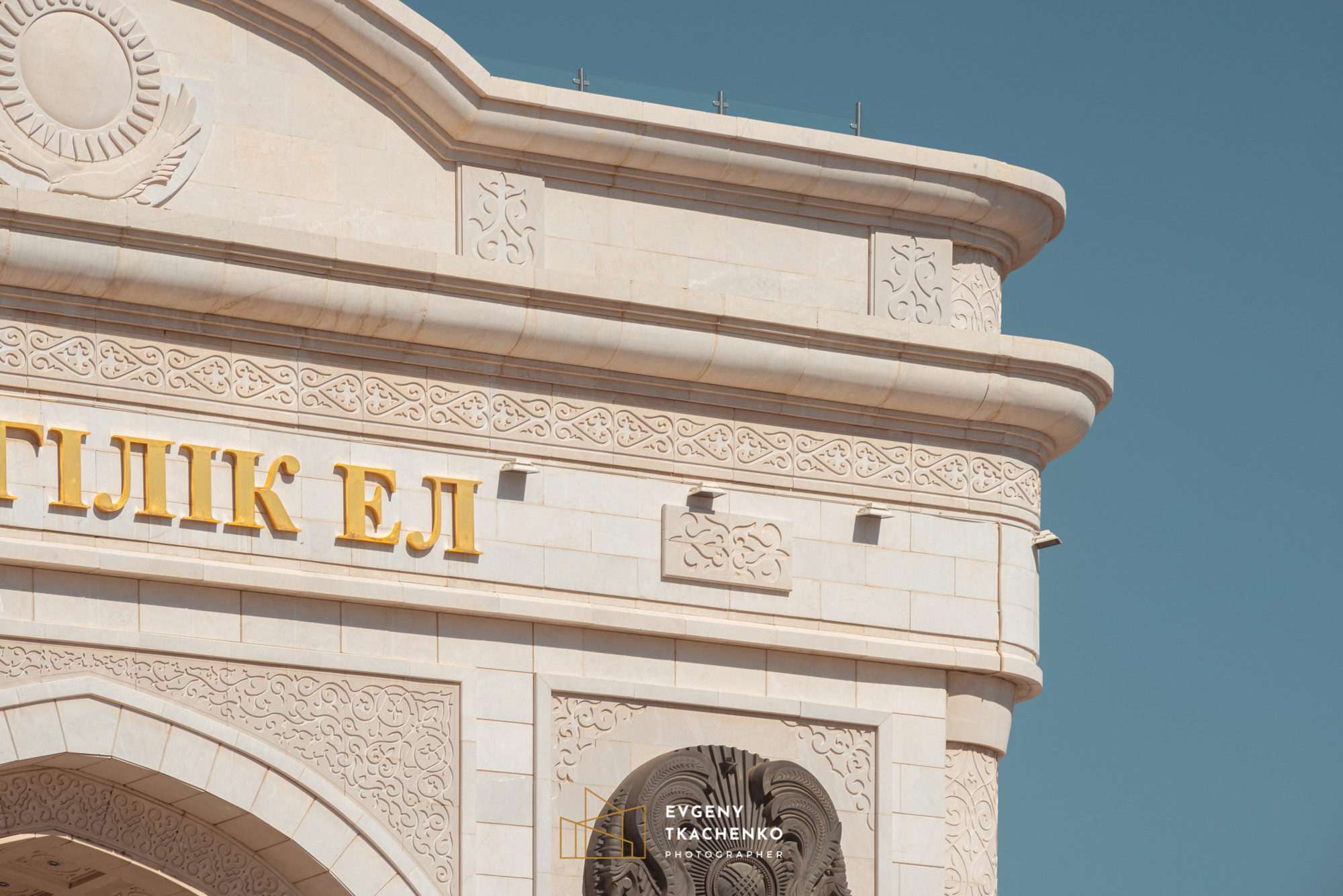 Арка «Мәңгілік Ел». Архитектурный и интерьерный фотограф в Казахстане