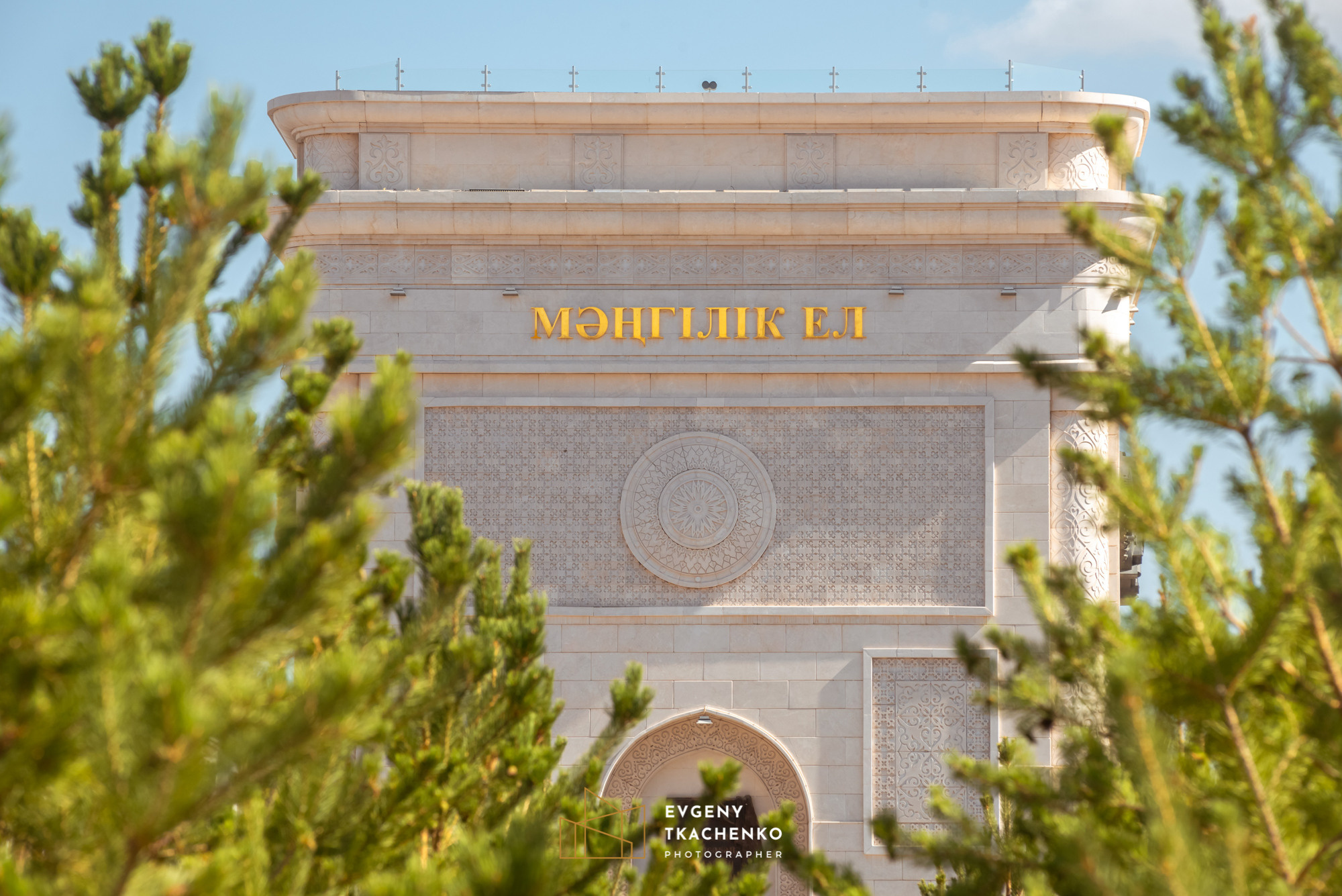 Арка «Мәңгілік Ел». Архитектурный и интерьерный фотограф в Казахстане