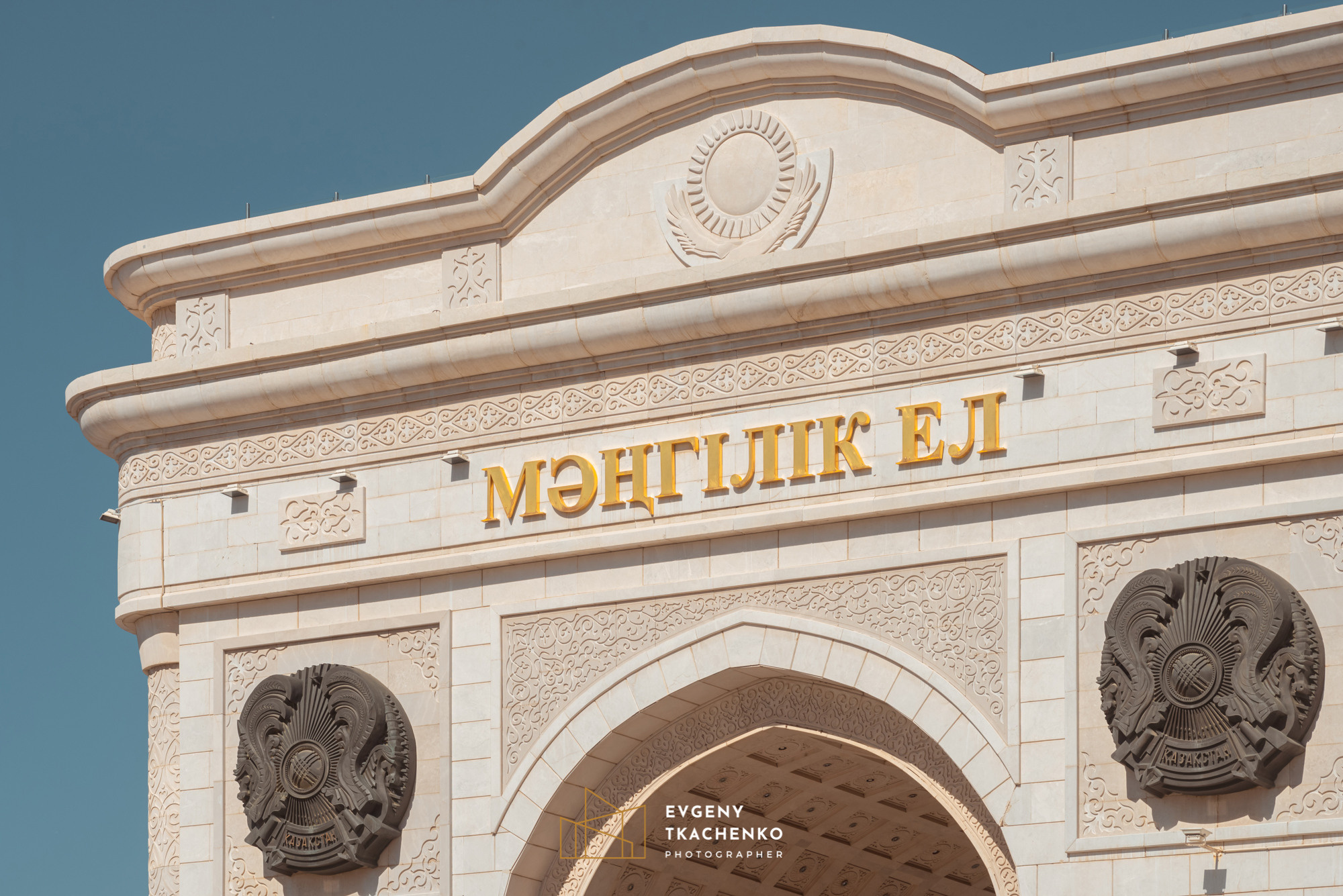 Арка «Мәңгілік Ел». Архитектурный и интерьерный фотограф в Казахстане