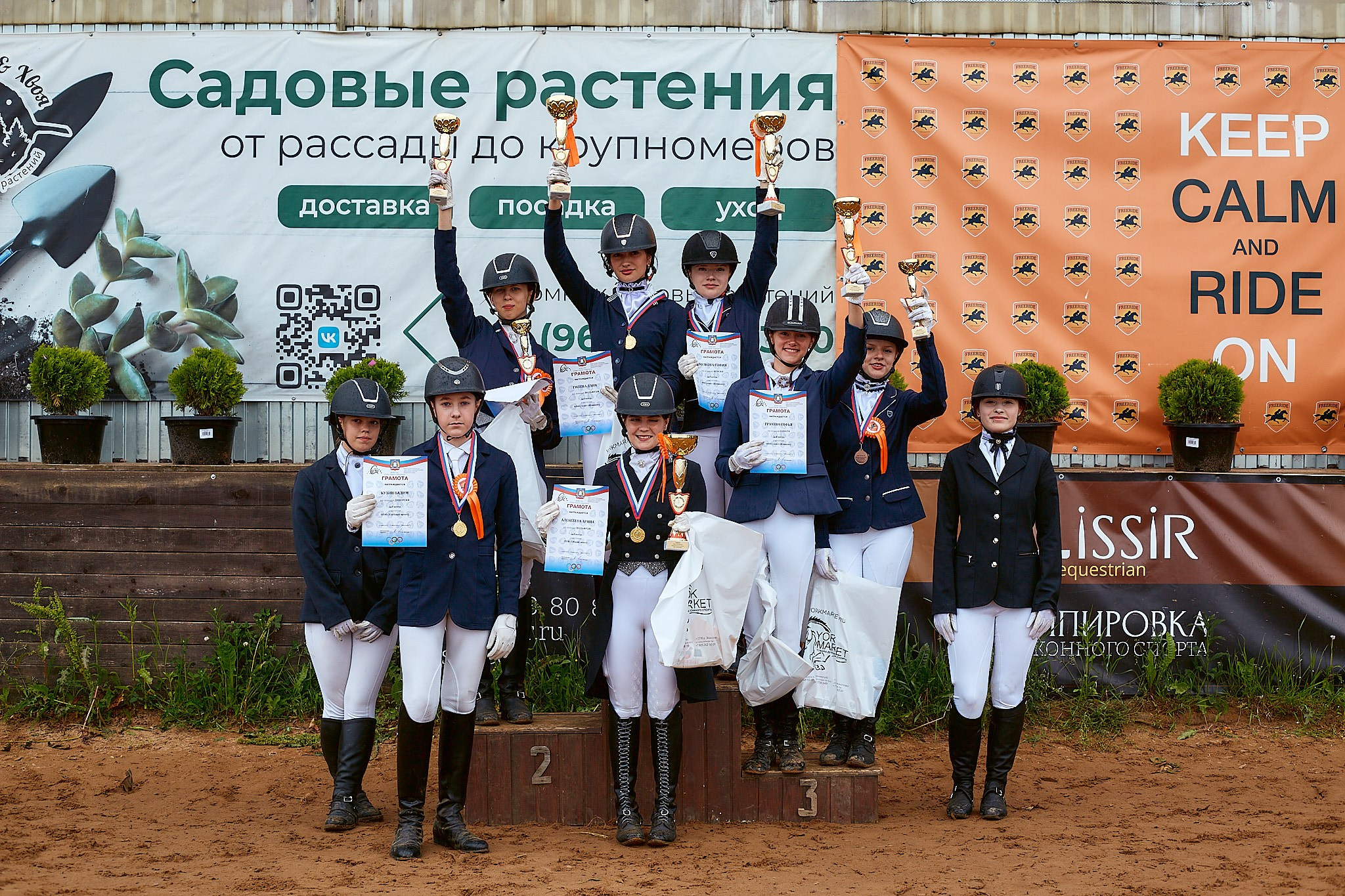 Выездка в «КСК» FreeRide