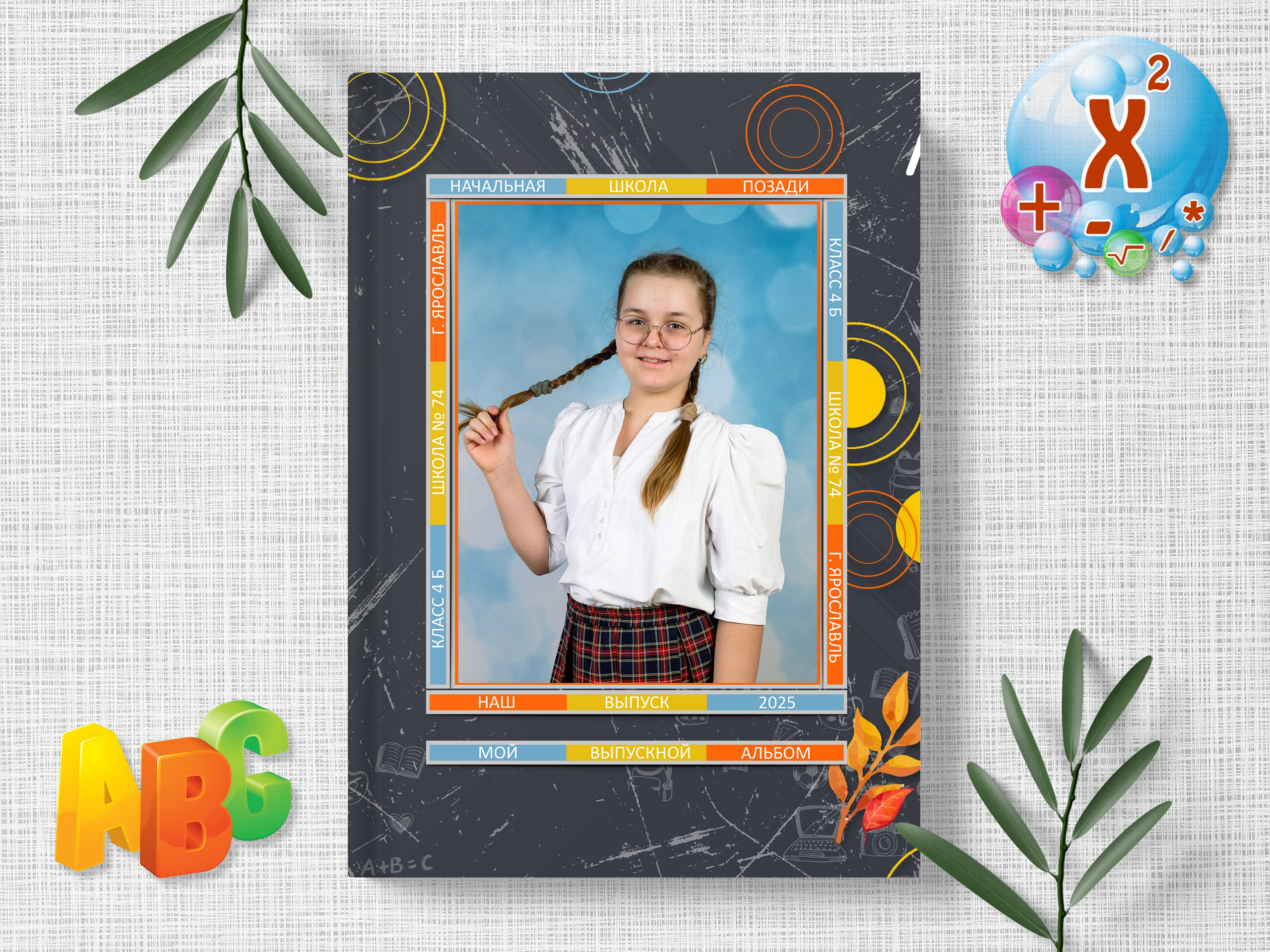 Примеры альбомов нач.школа 4 разворота. Выпускные альбомы в Ярославле и Ярославской области Ярко Фото