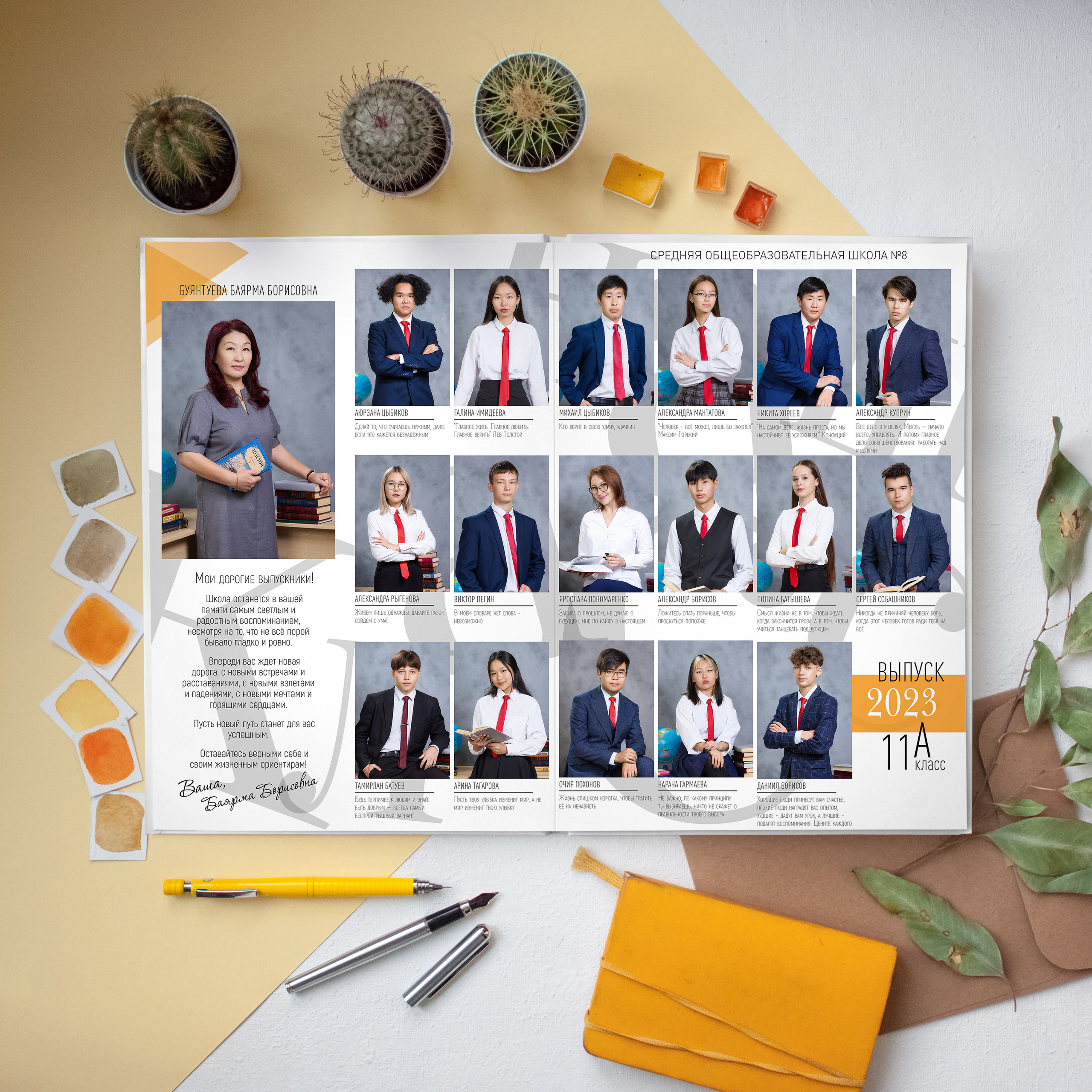 9-11 класс. Школьный фотограф в Улан-Удэ Андрей Пугачев