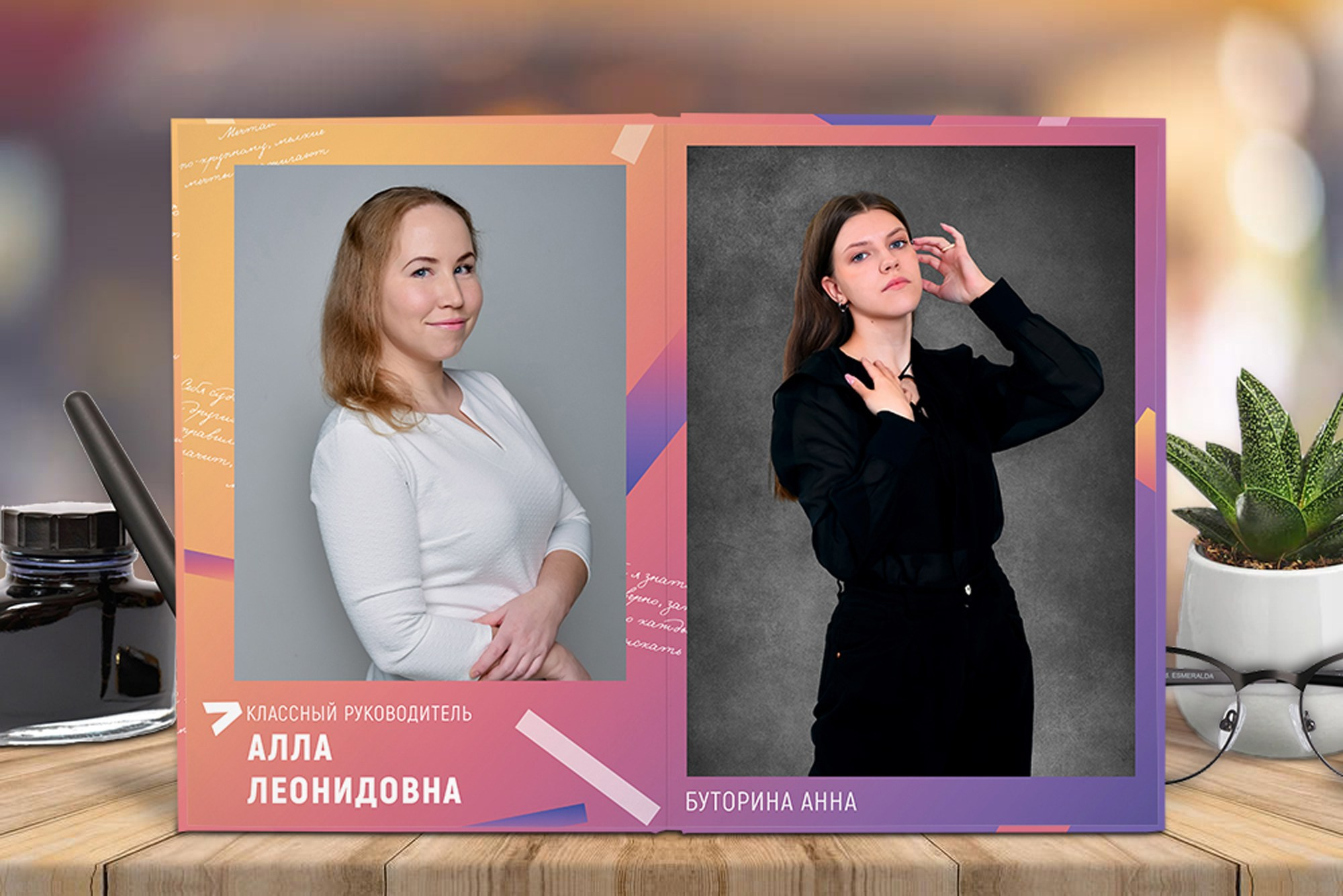 Старшая школа