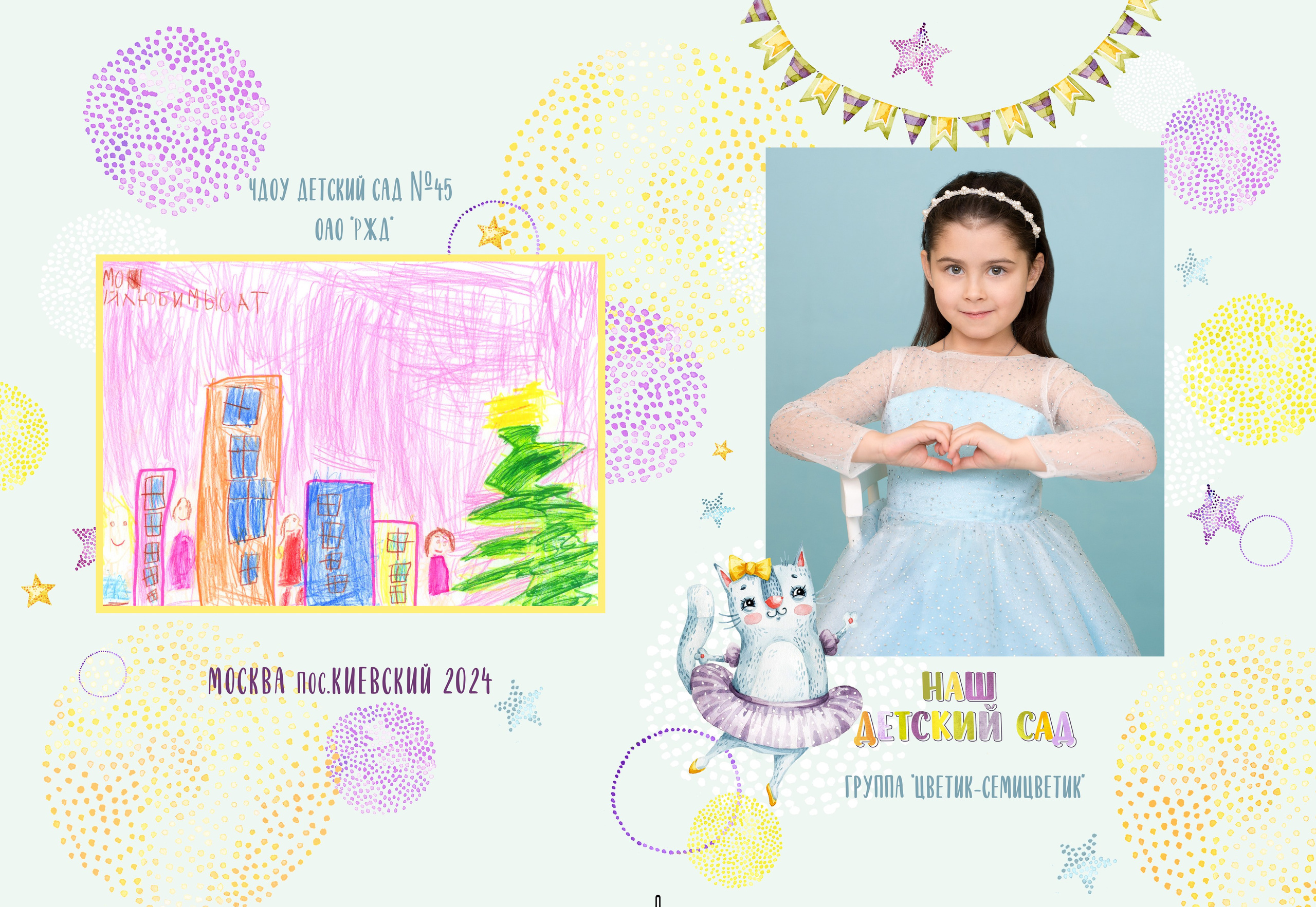 Выпускные альбомы для Детского сада. Детский и семейный фотограф. ВЫПУСКНЫЕ АЛЬБОМЫ. Москва