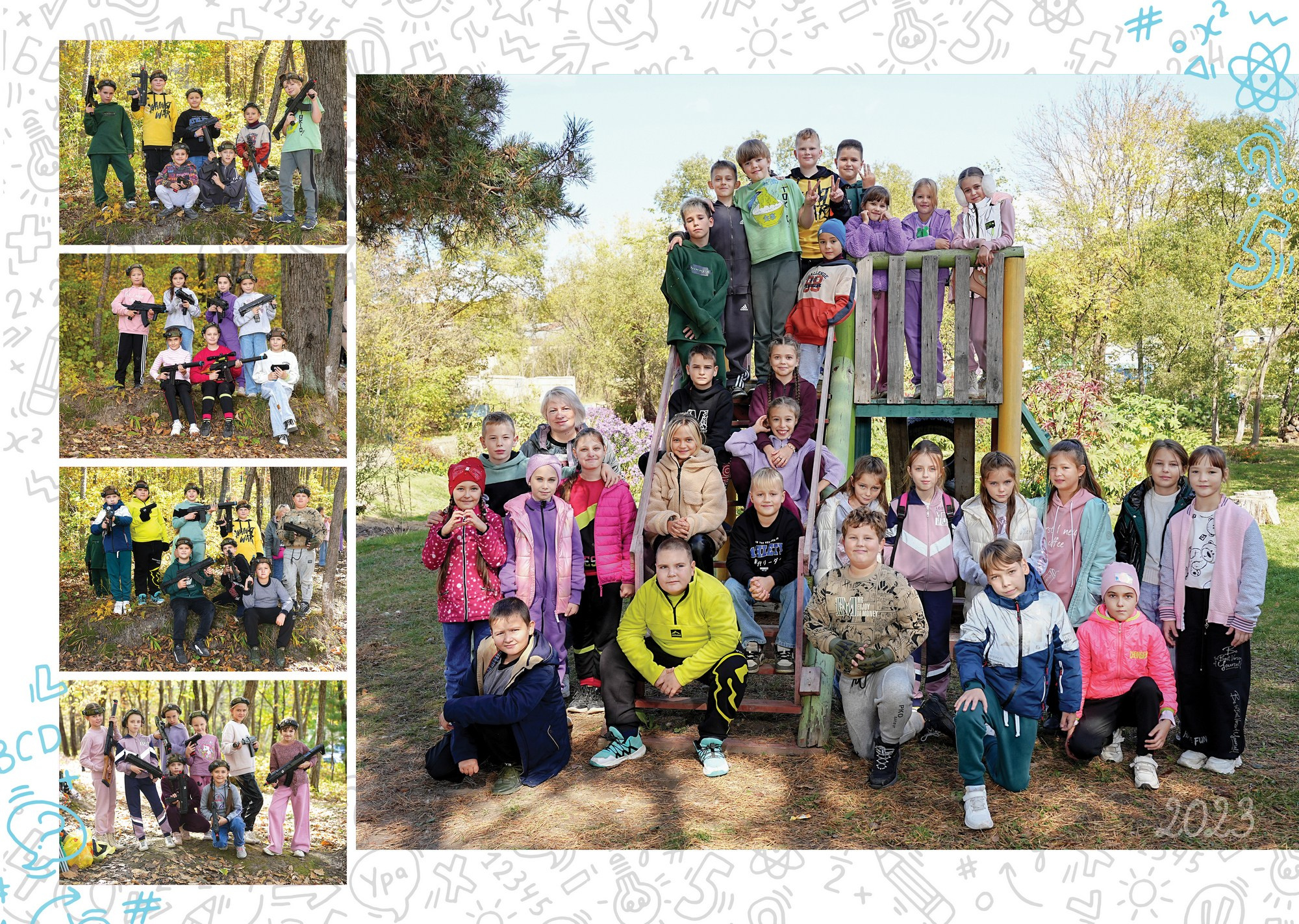 Первый класс