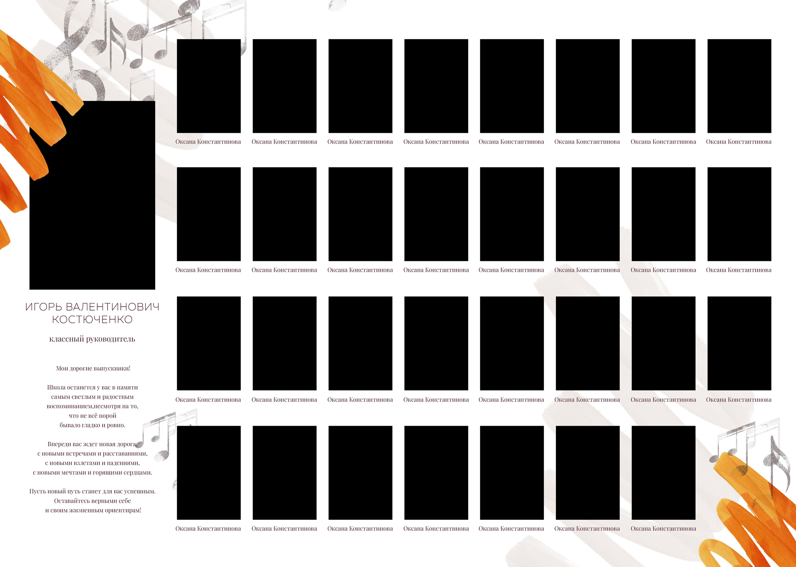 МУЗЫКА. ТВОЙ АЛЬБОМ / ТВОИ ПРАВИЛА