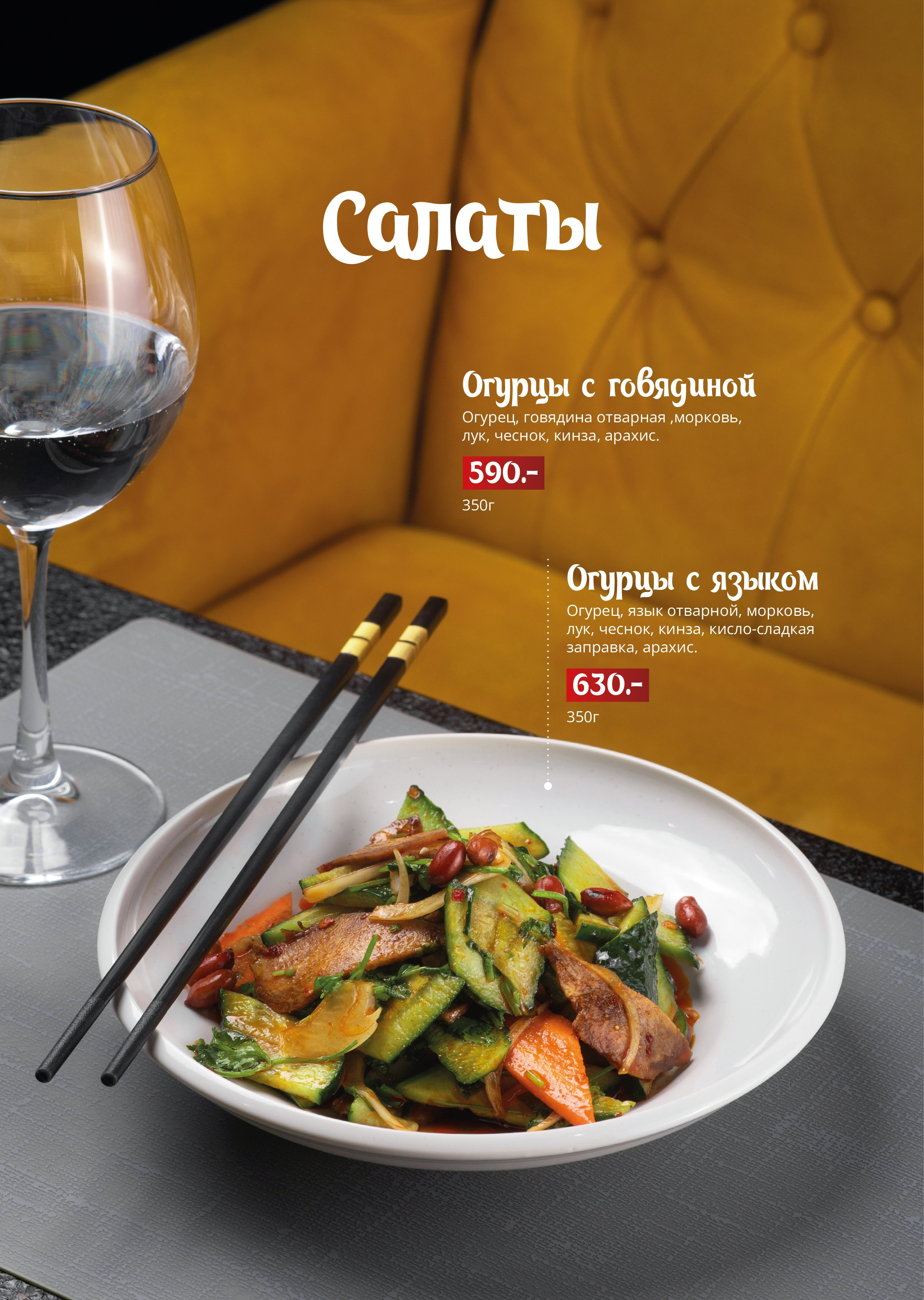 Фудфото и дизайн меню. Фотограф в Арсеньев, Уссурийск, Владивостоке