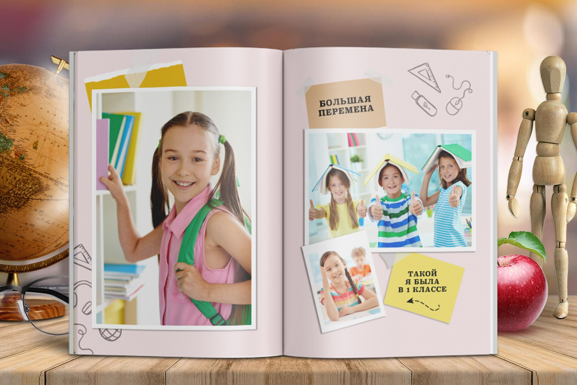 Начальная школа