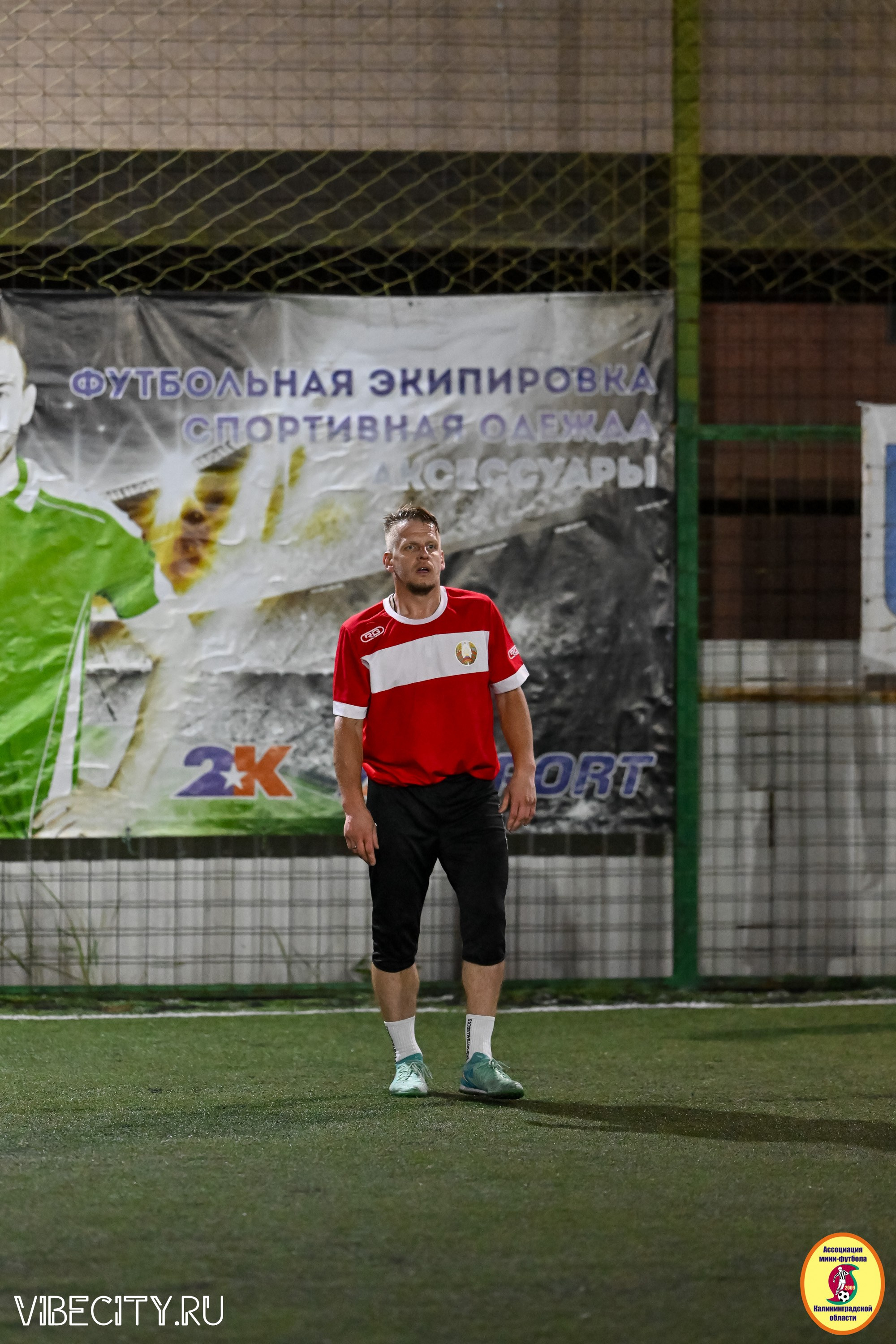 КУБОК ДРУЖБЫ. VIBECITY.RU Вайб Сити Ру Фоторепортажи Фотоотчеты Калининград