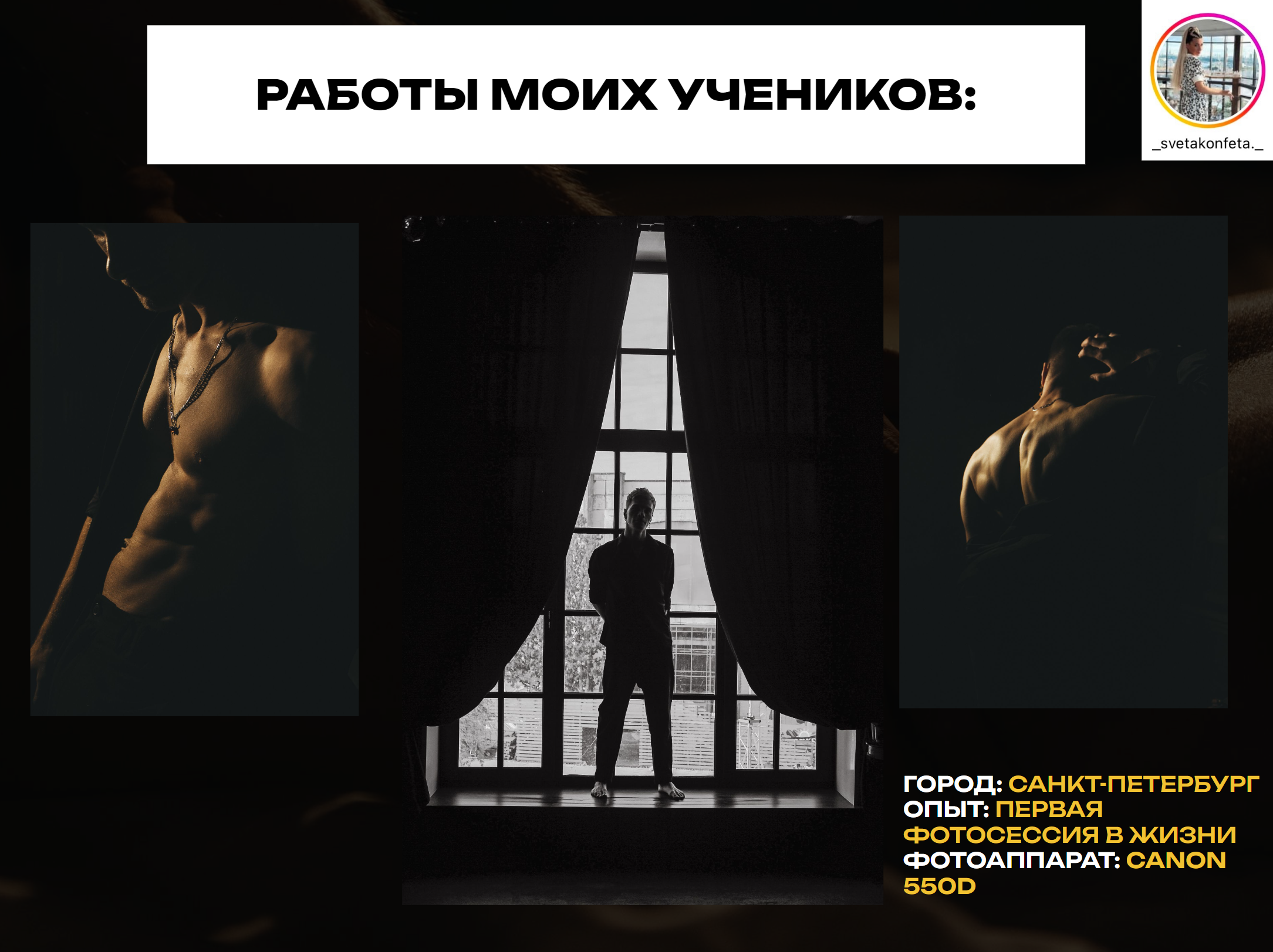 как стать востребованным фотографом