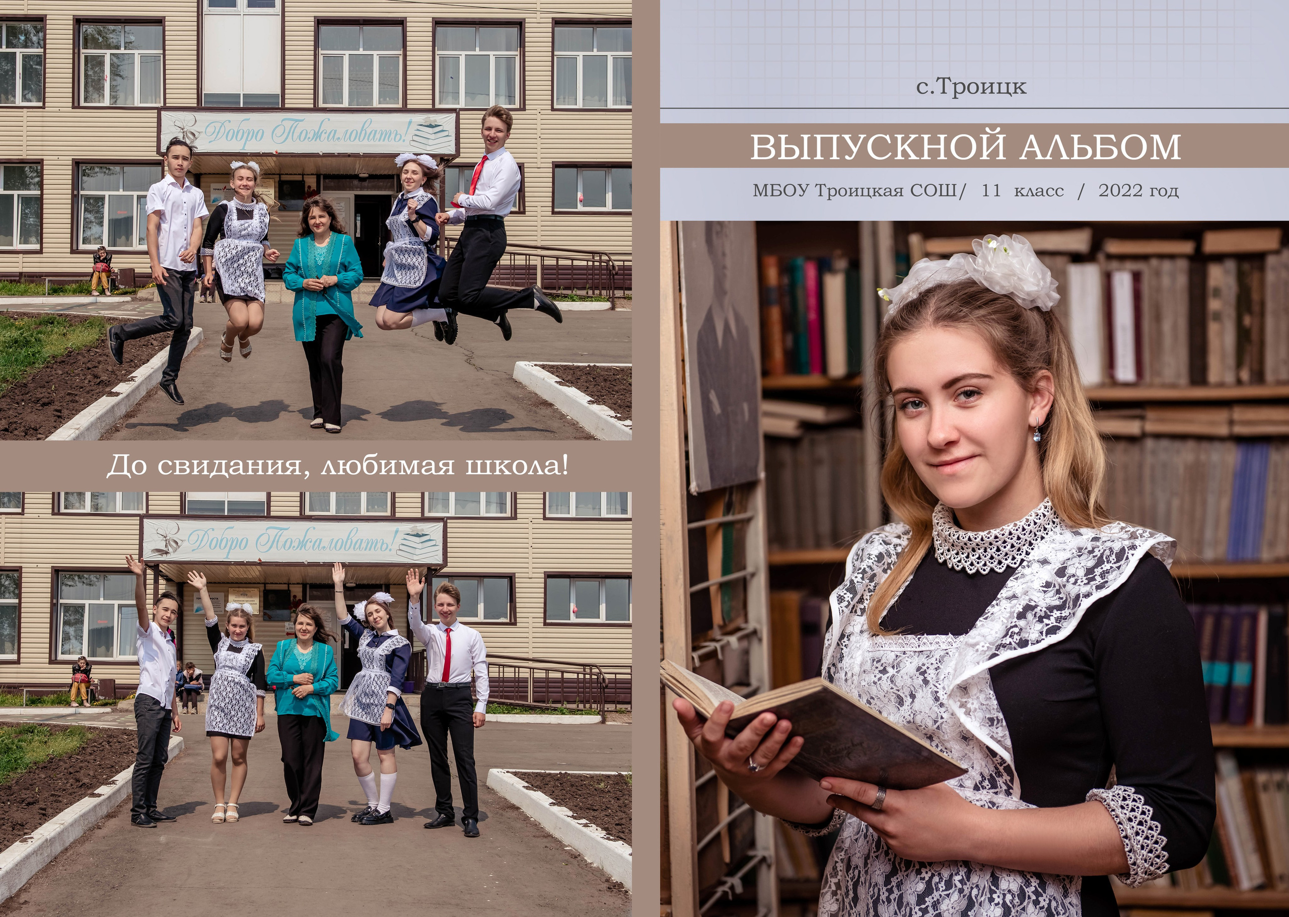 Дизайны макетов 9-11 кл. Семейный и детский фотограф Татьяна Перевалова