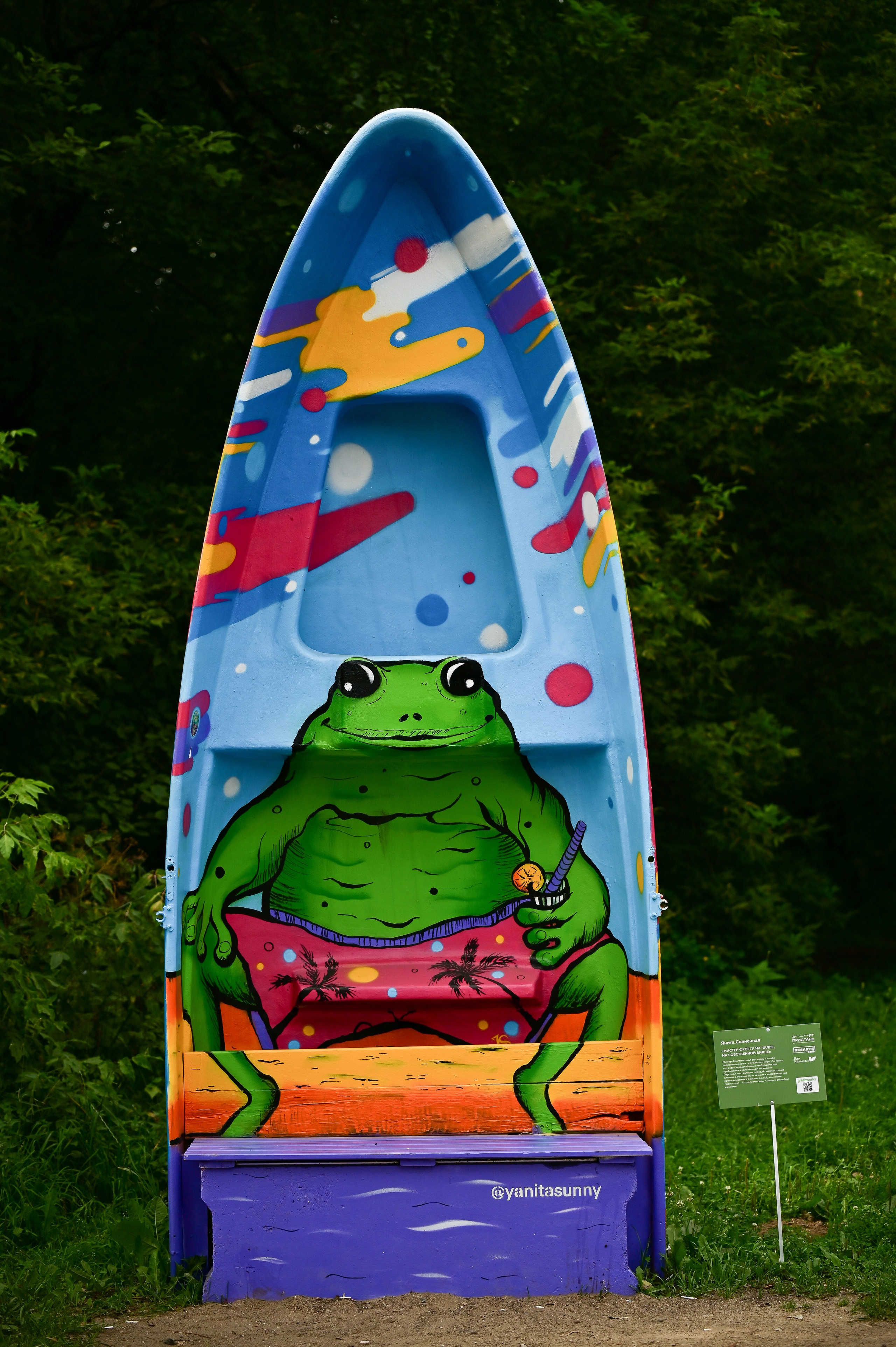 Wild S95 Кузьминки (13.07.24). Фотограф | Ирина Гамзинова | Москва