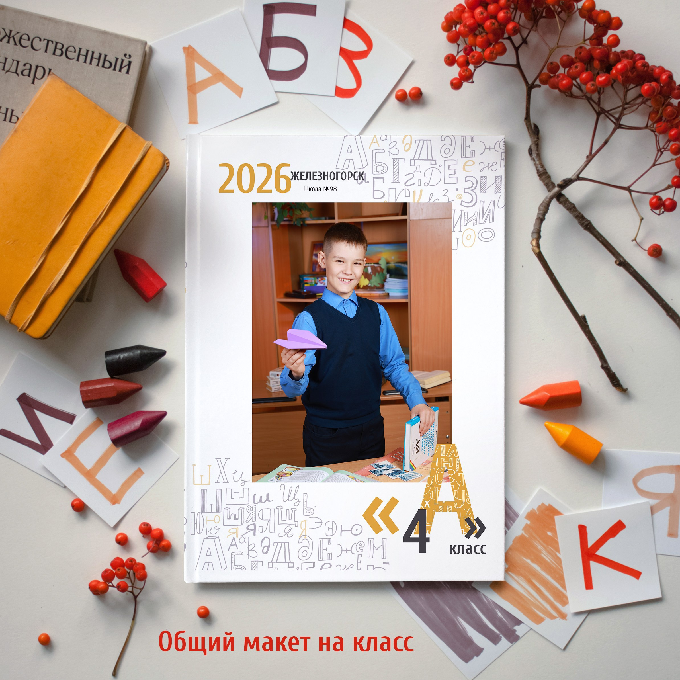 Стоимость альбомов 4 класс