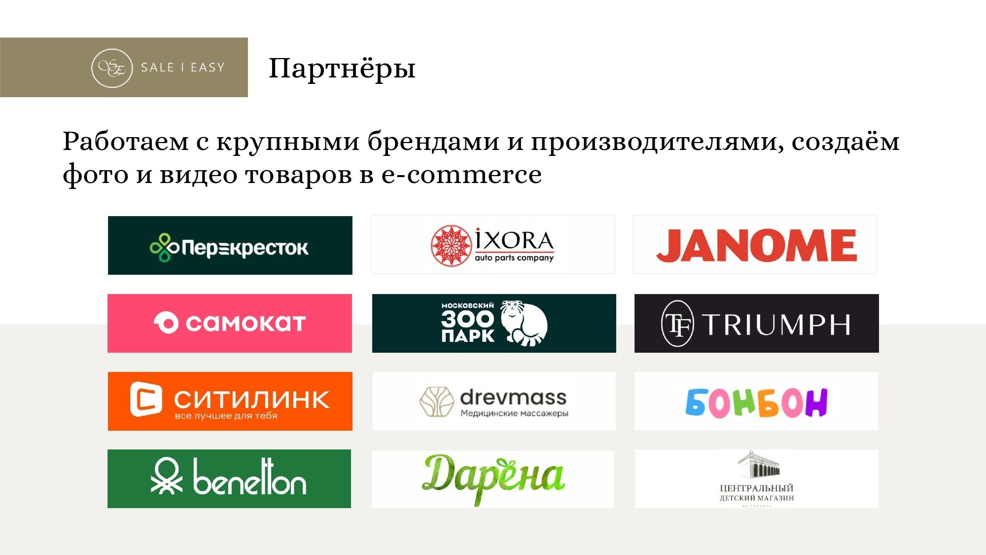 Контакты продюсерской студии | Sale Easy