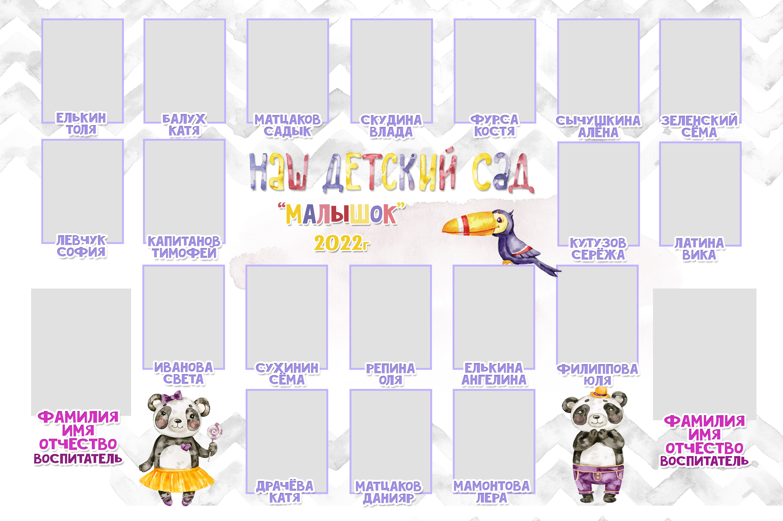 ДЕТСКИЙ САД _ФОТО_СЕЗОН 2024-2025. Детский, семейный фотограф в Южно-Сахалинске, Невельске и Холмске