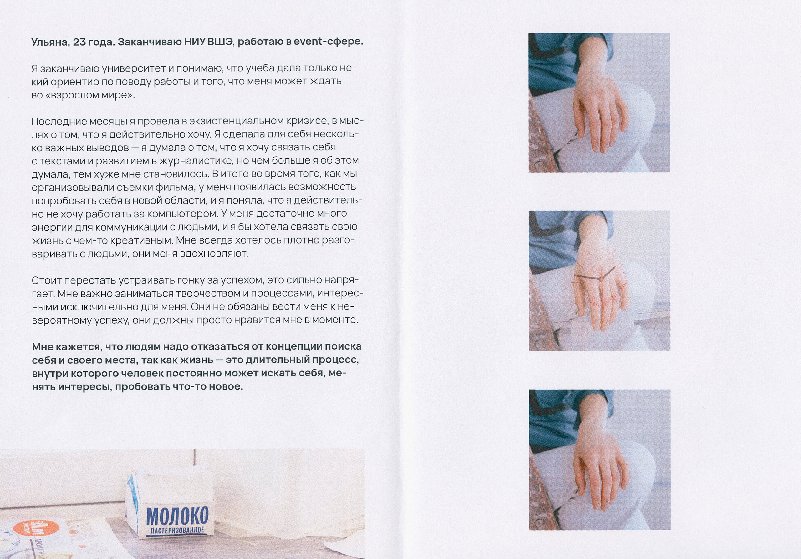 Зин Q. Фотограф и коллажист Ольга Шереметьева