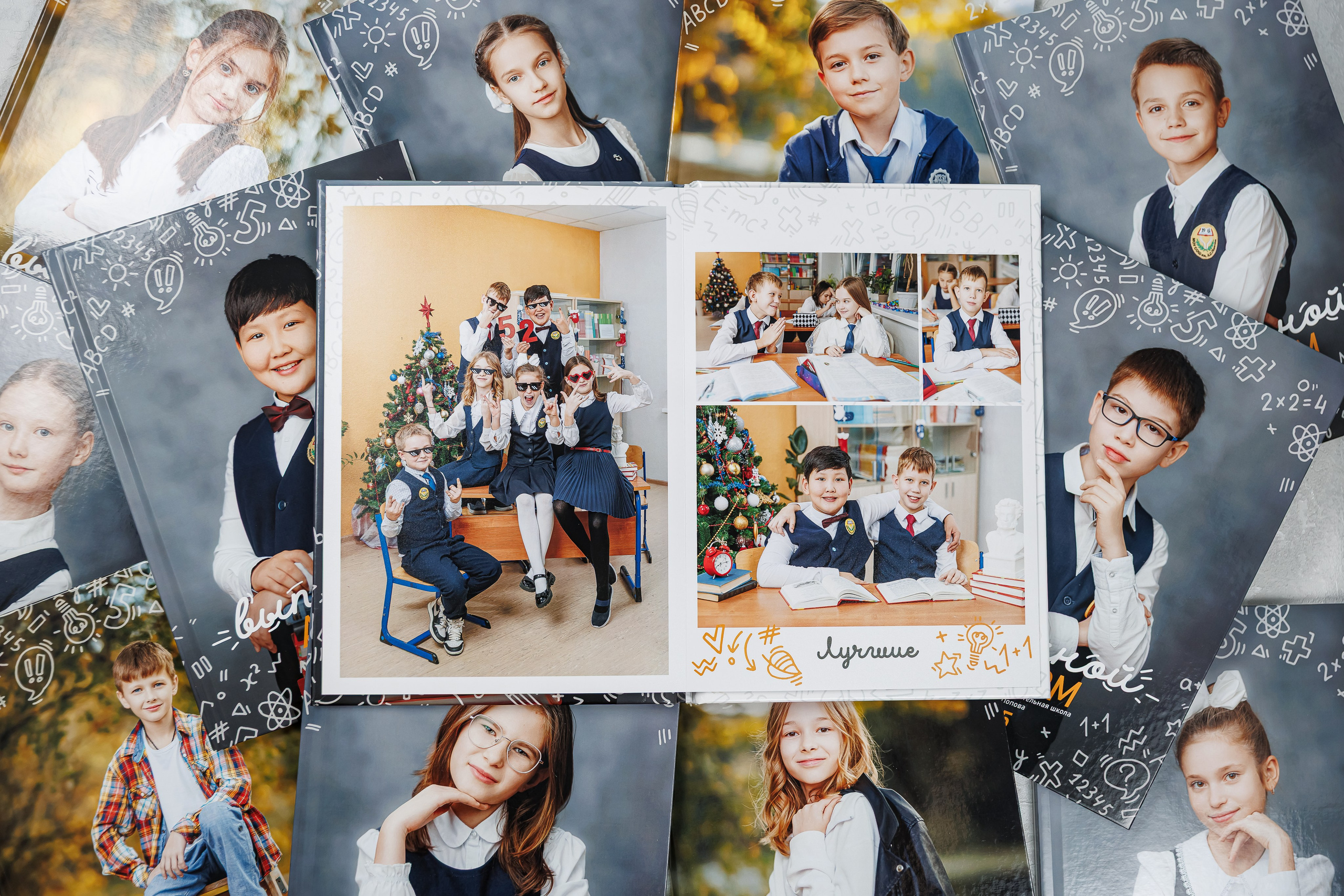 Выпускные альбомы 4 класс. Семейный и детский фотограф Комина Елена, Власиха, Одинцово