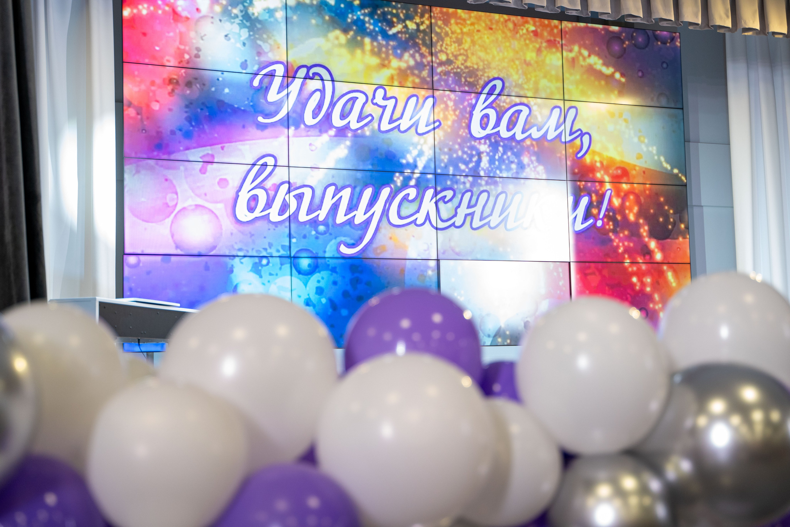 Школа 106_Вручение аттестатов 11классы_2024 г. Фотографы из солнечного Краснодара Вадим и Надежда Митус