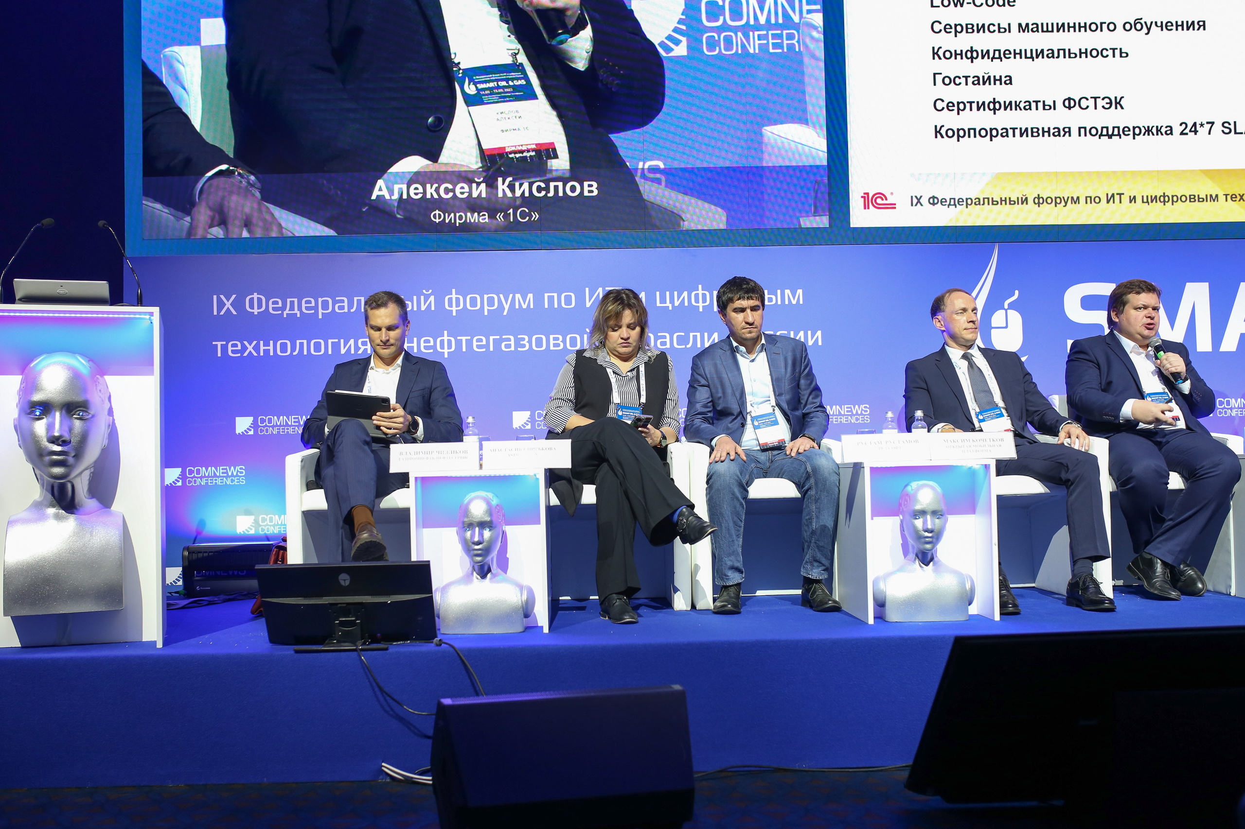 Репортажная фотосъемка форума SMART OIL & GAS в Санкт-Петербурге. Свадебный и Репортажный фотограф в Санкт-Петербурге