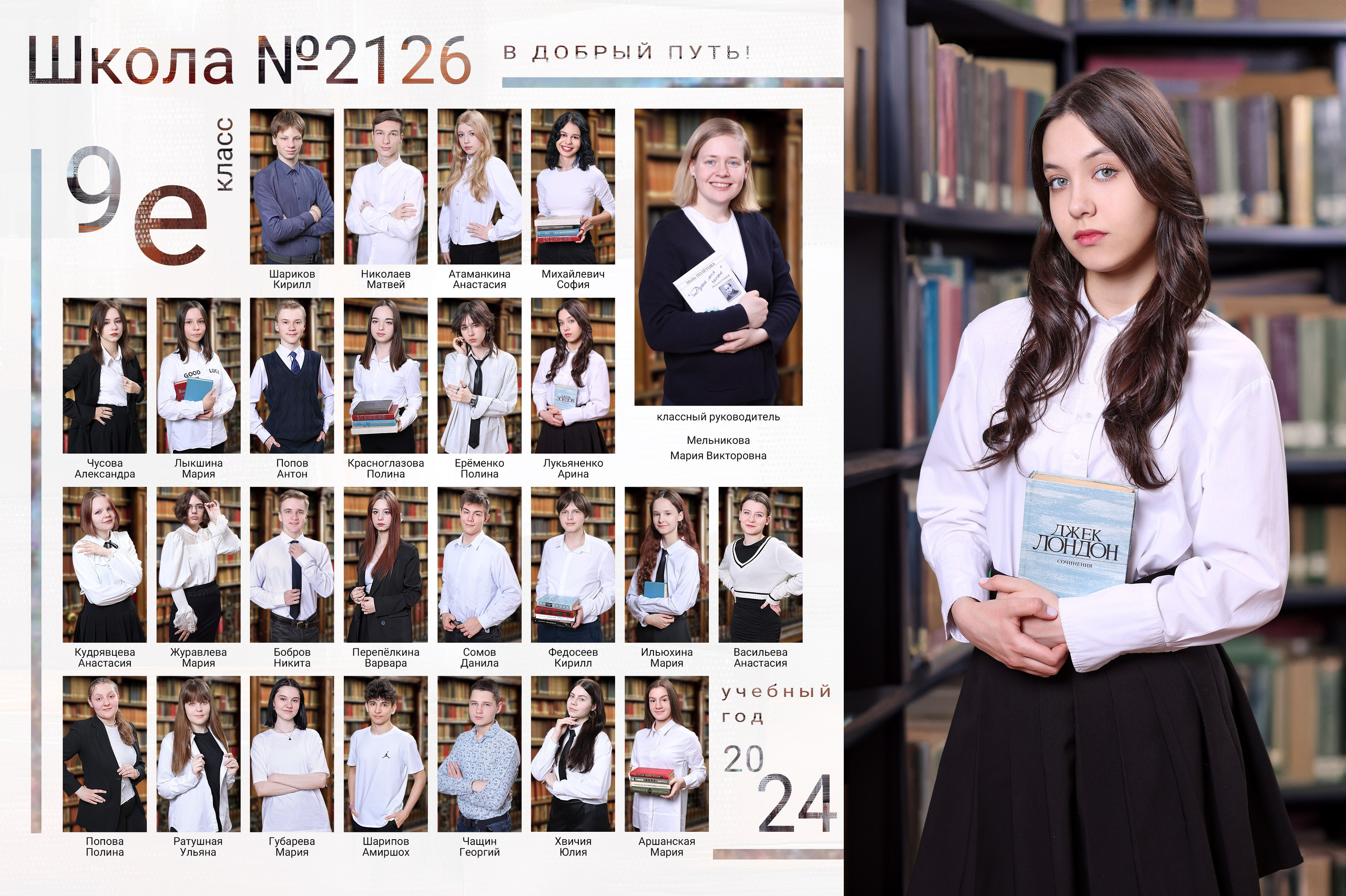 Школьные Фотографии. Школьный фотограф № 1 — Москва и МО | Роман Абрамов: выпускные альбомы, школьные фото, 20 лет опыта