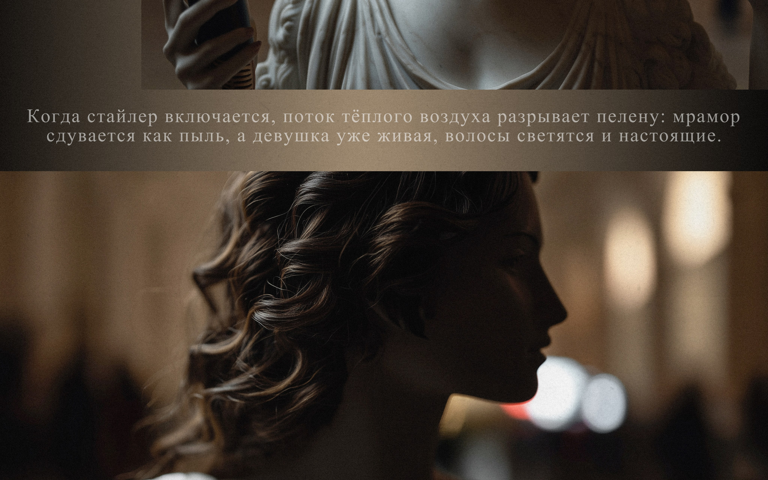 ATELIER DI BELLEZZA