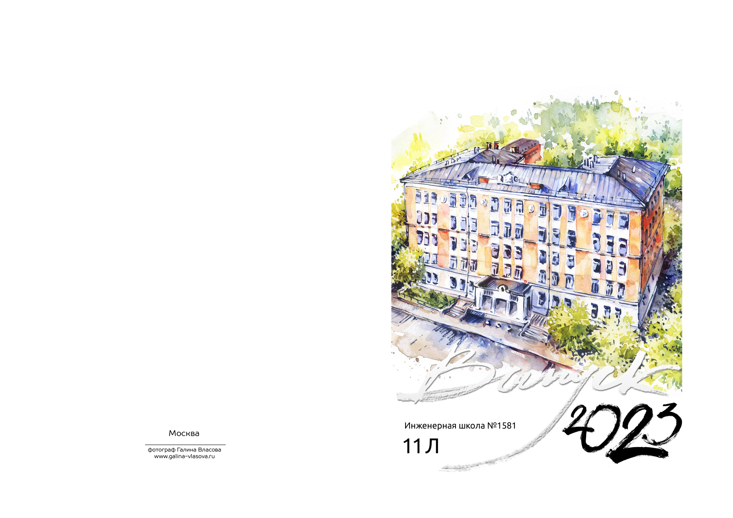 Альбом с единой версткой для 9 и 11 классов 30-40 страниц. Детский и семейный фотограф в Москве Власова Галина