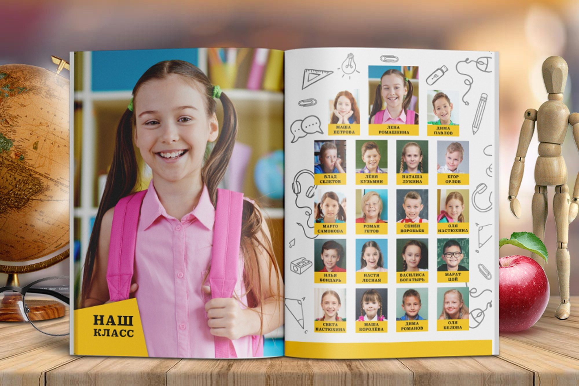 Начальная школа