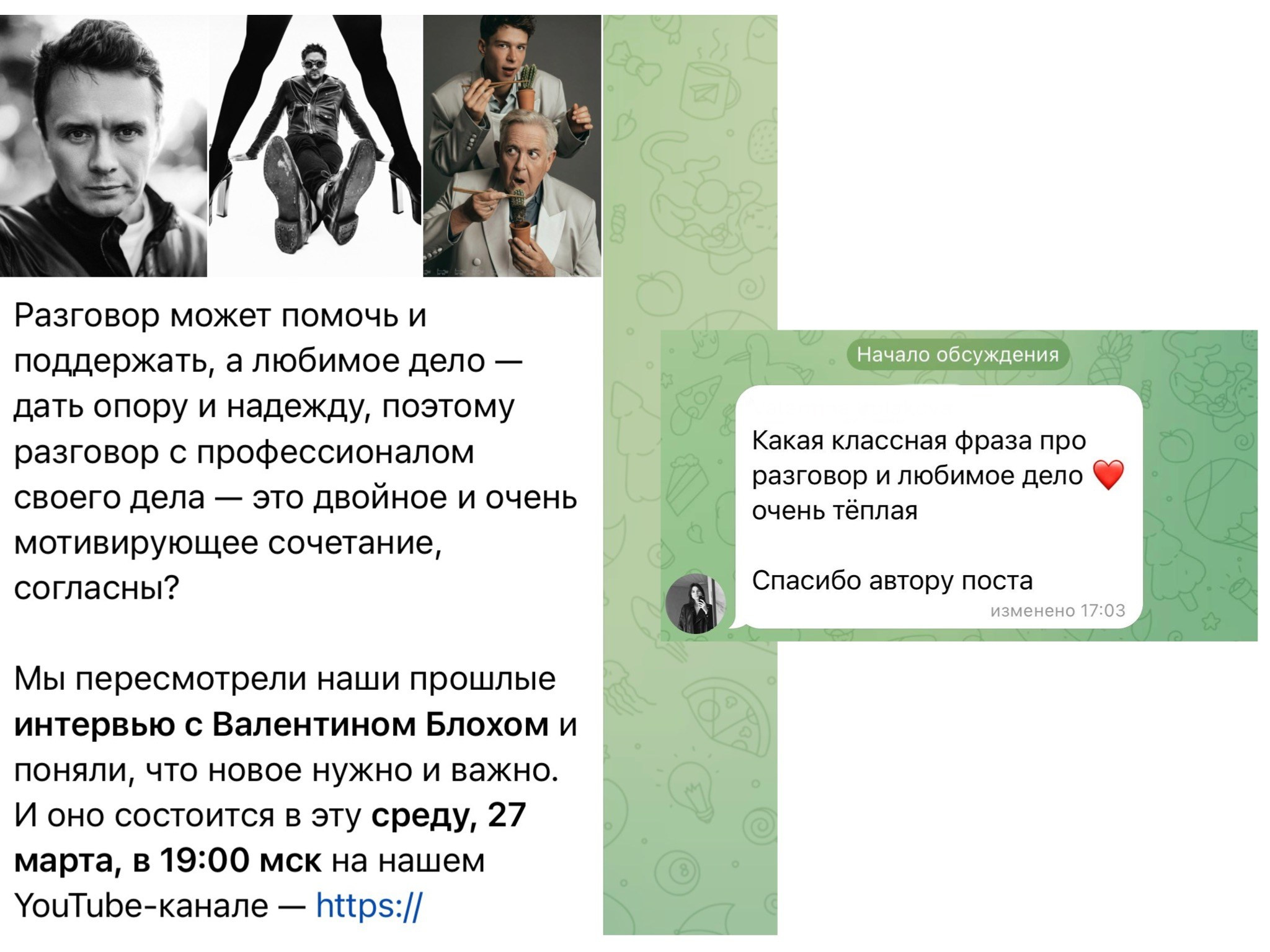 Познакомимся?. Рассказы, фотографии и слова поддержки