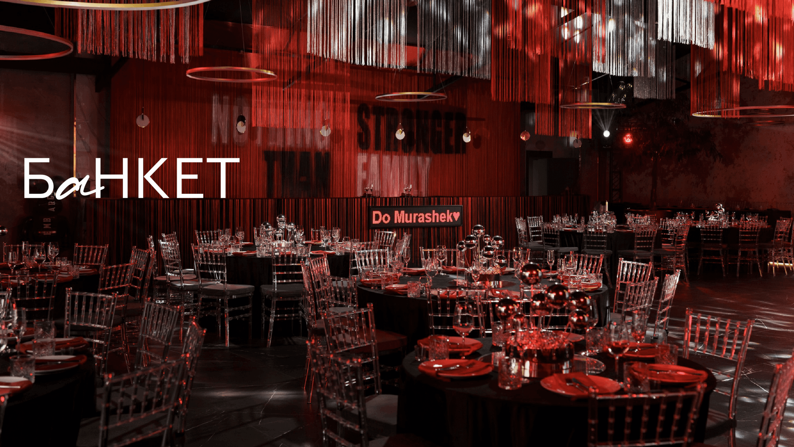 Презентация Do Murashek