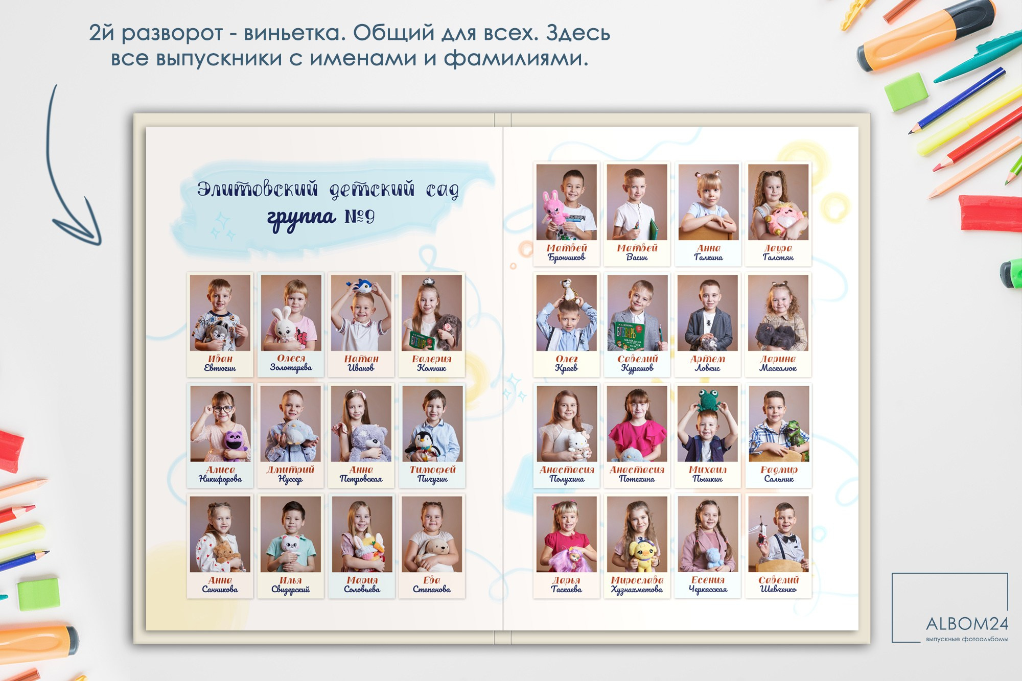 Макеты. Выпускные альбомы и фотосъемка в Красноярске