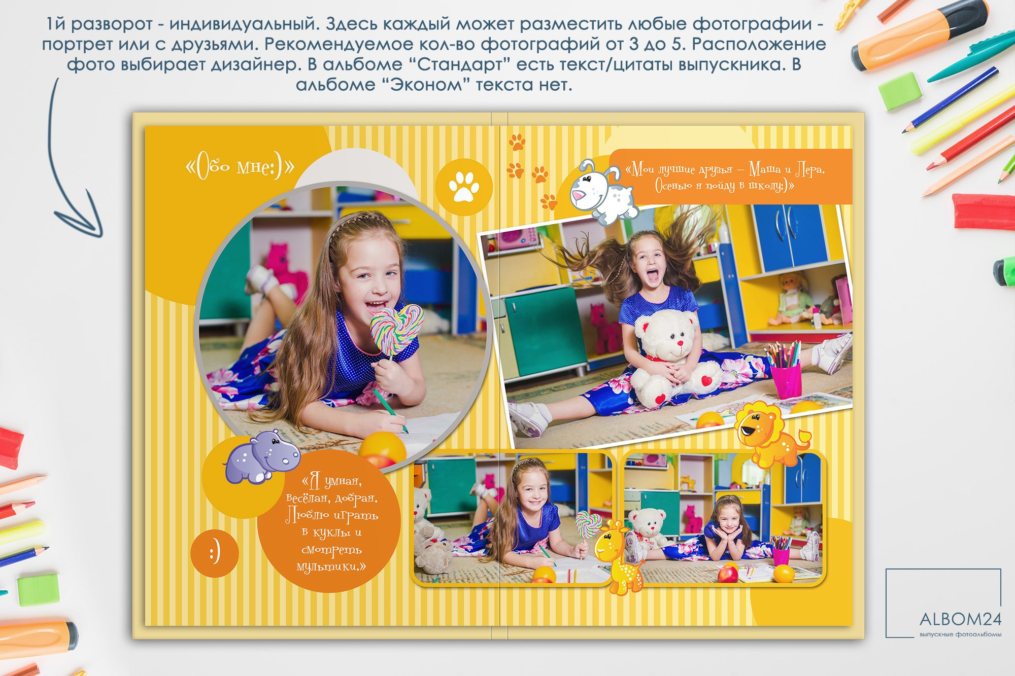 Макеты. Выпускные альбомы и фотосъемка в Красноярске