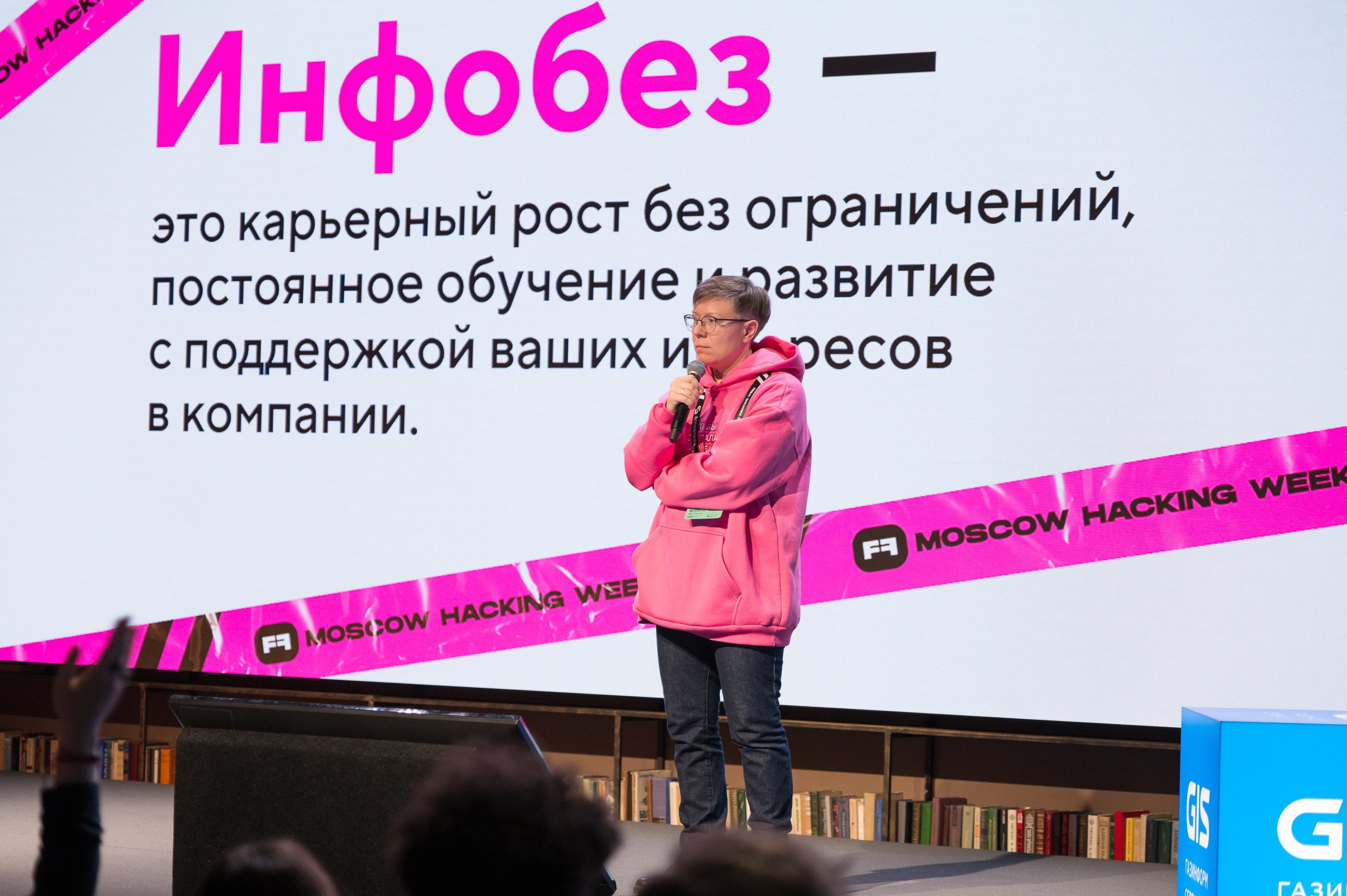 Moscow Hacking Week 2023. ByGreen.org — Cosplay photo and video with love