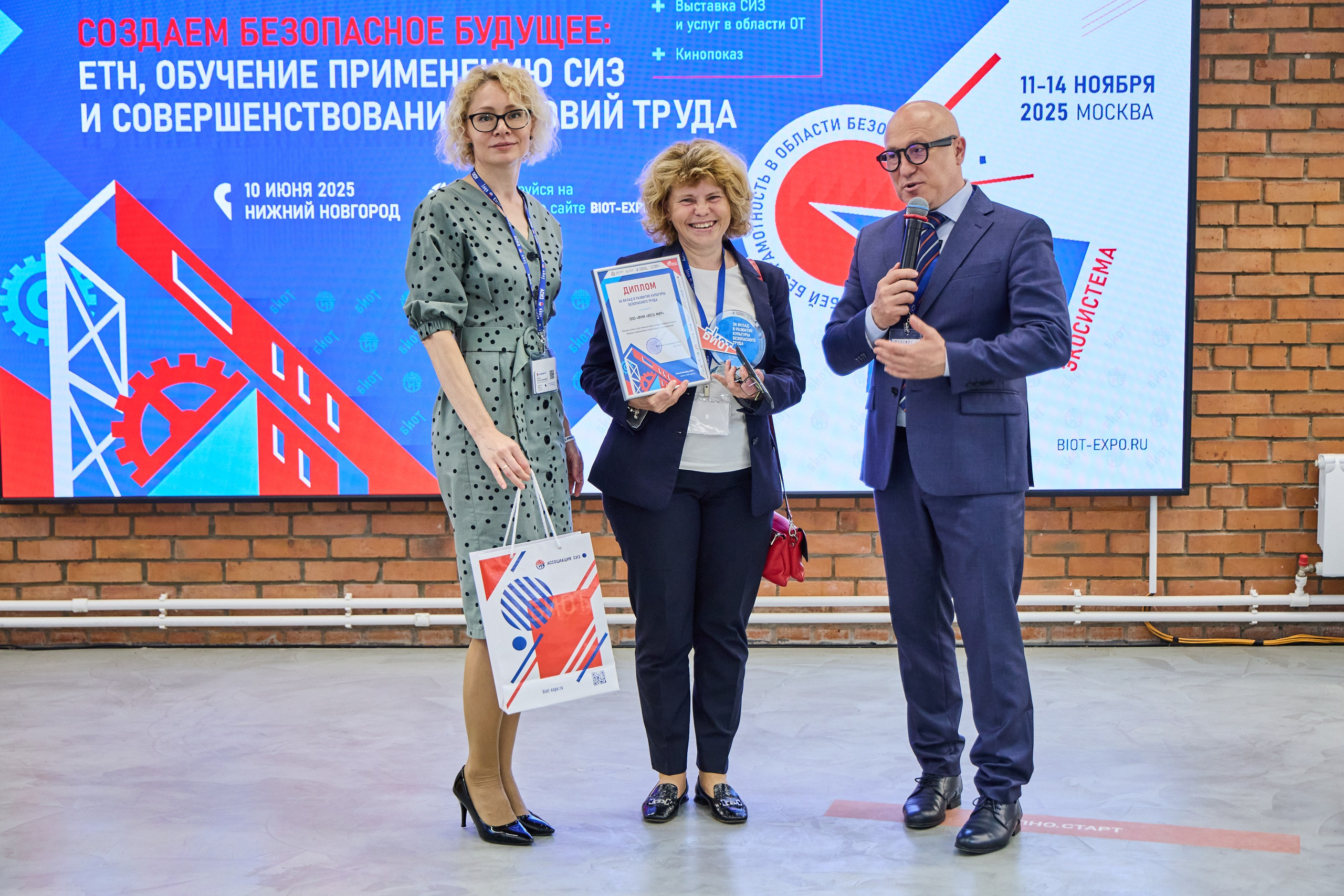 Конференция БИОТ 2025 | Нижний Новгород. OSPhoto