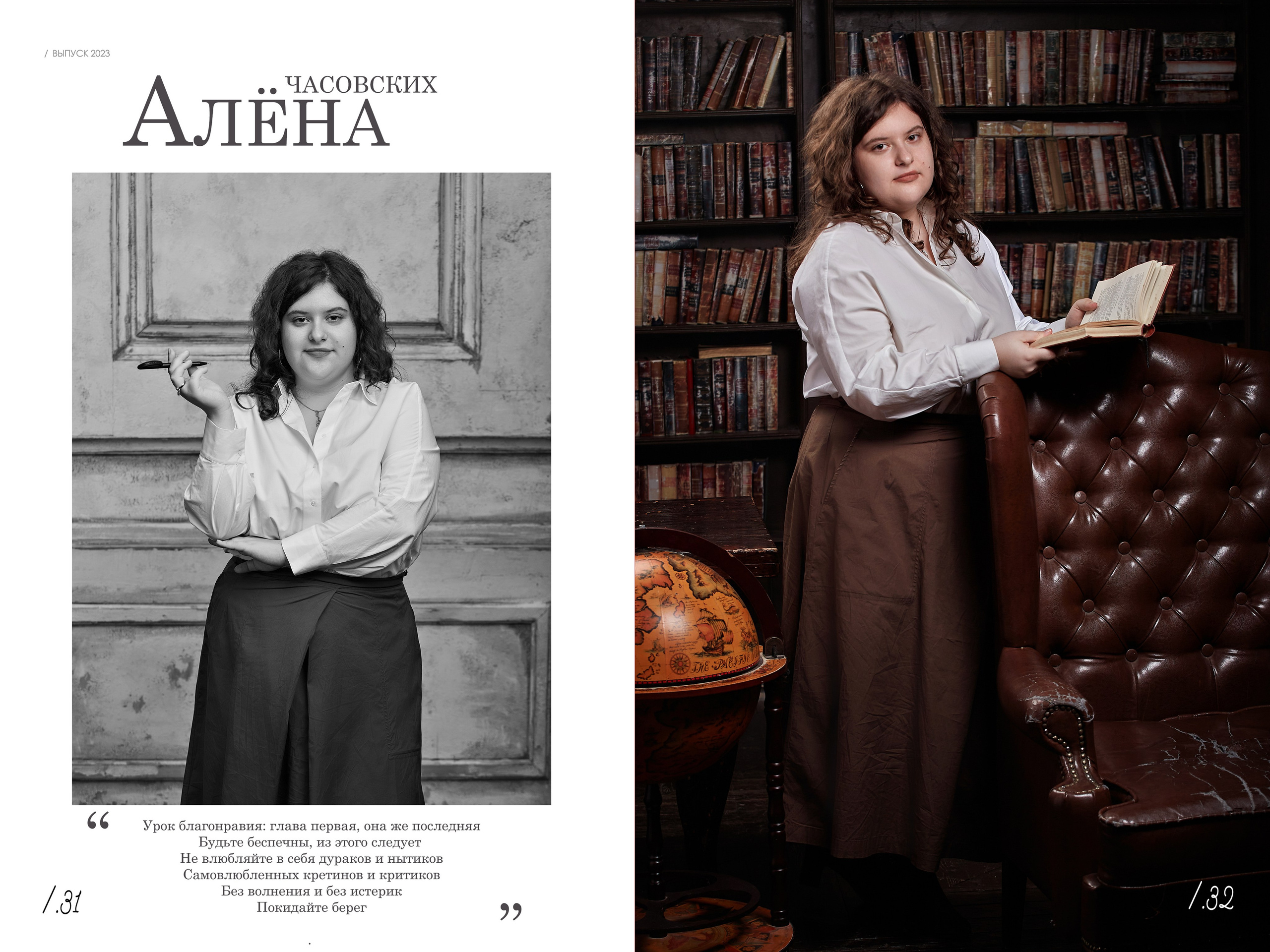 Выпускной альбом «Одиннадцатый» для старших классов — «Миллион Портретов»