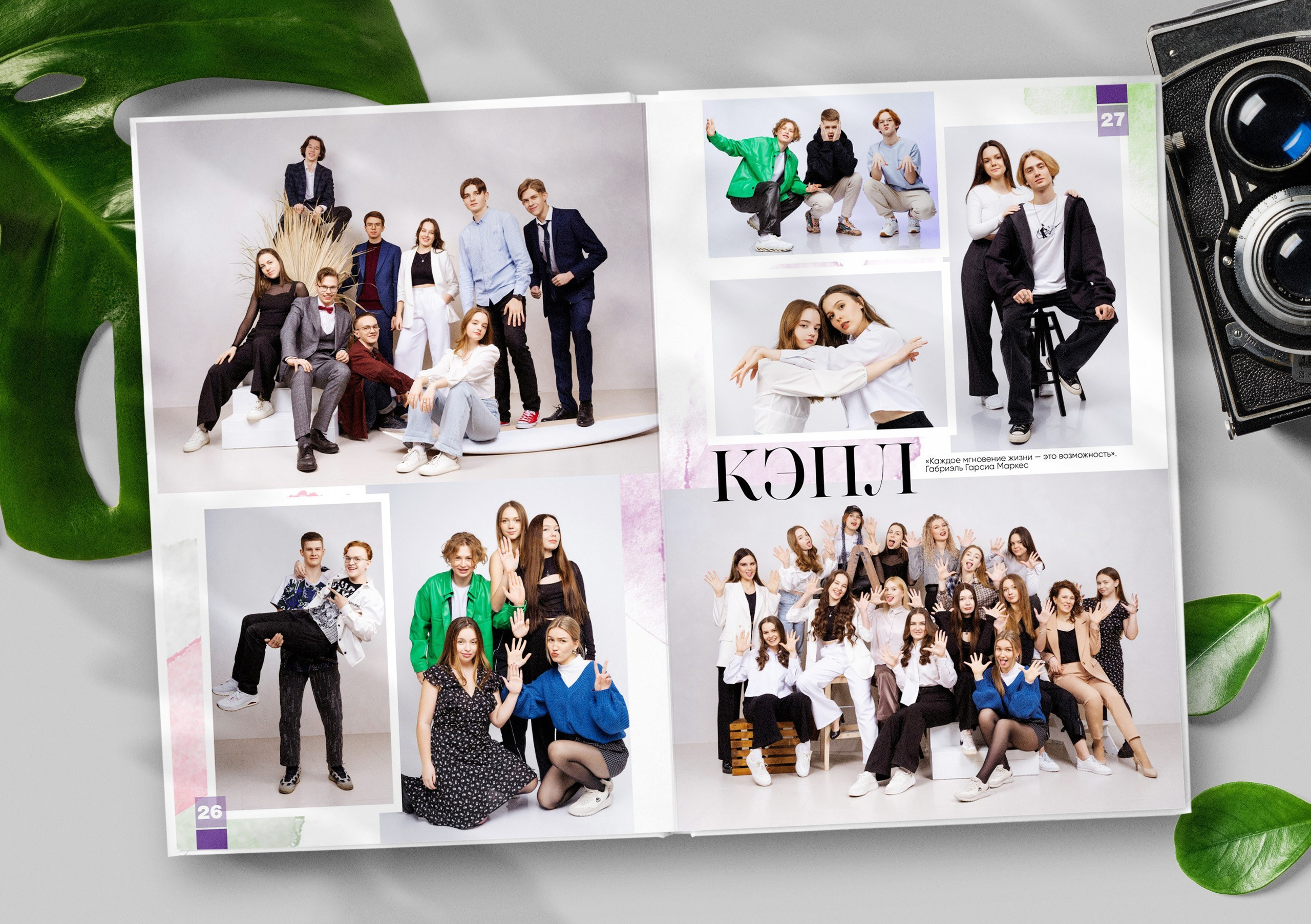 VOGUE. ТВОЙ АЛЬБОМ / ТВОИ ПРАВИЛА