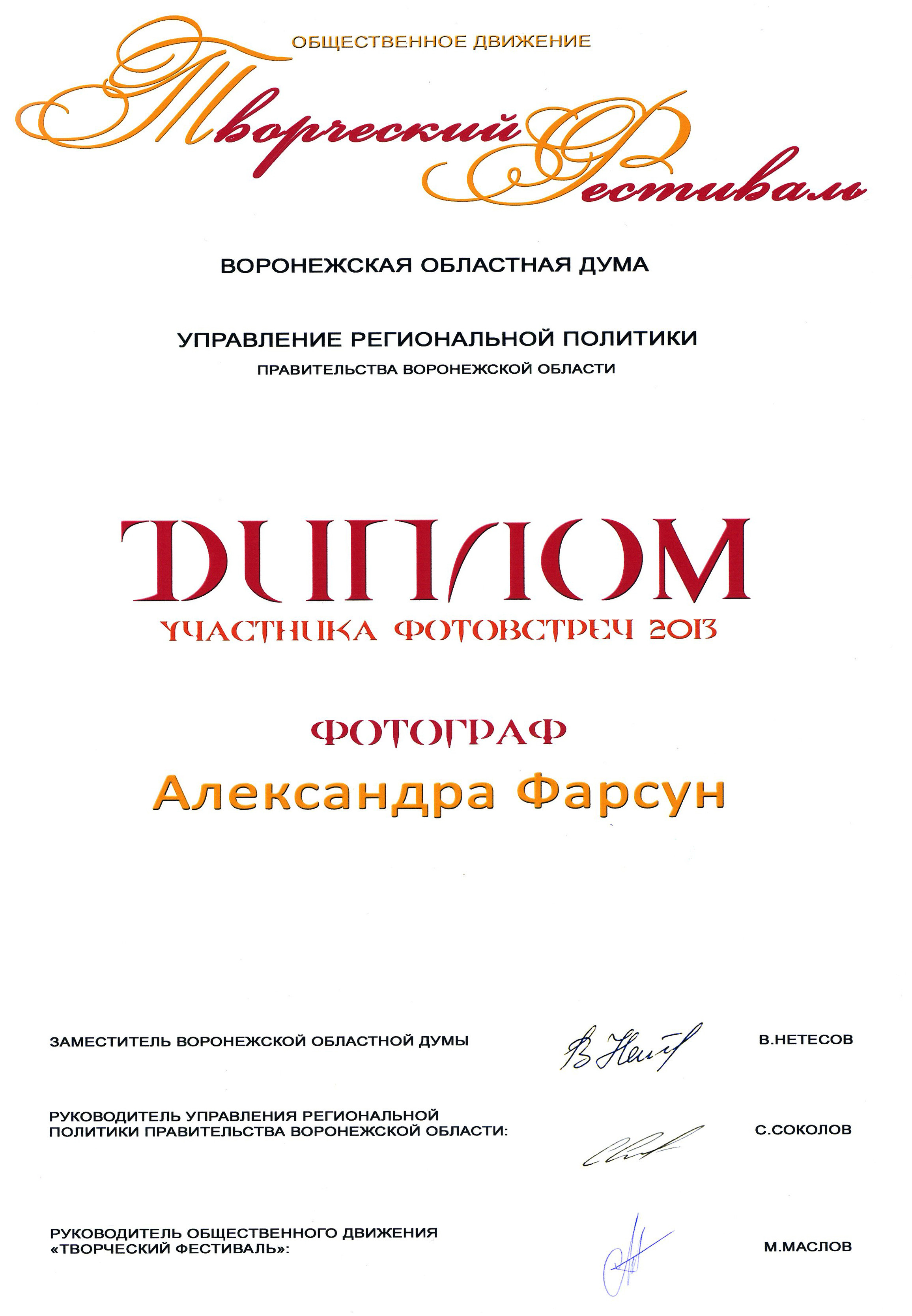 Обо мне. Фотограф новорожденных Воронеж — Дорохина Яна. Семейный фотограф