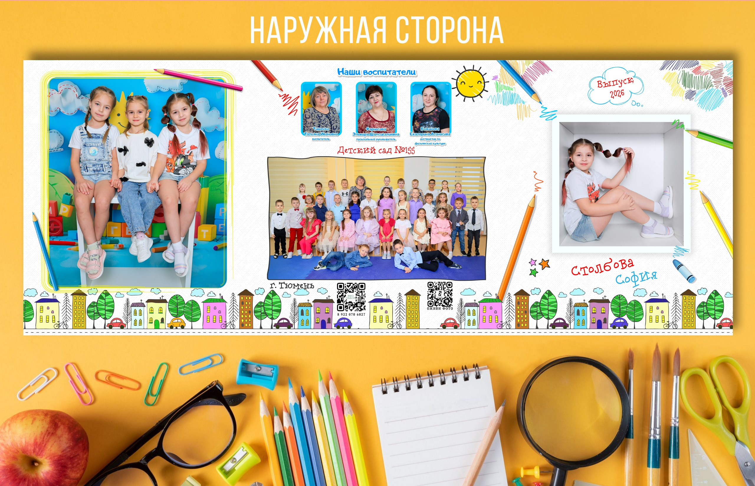 Куб. PRO Альбом. Выпускные альбомы Тюмень