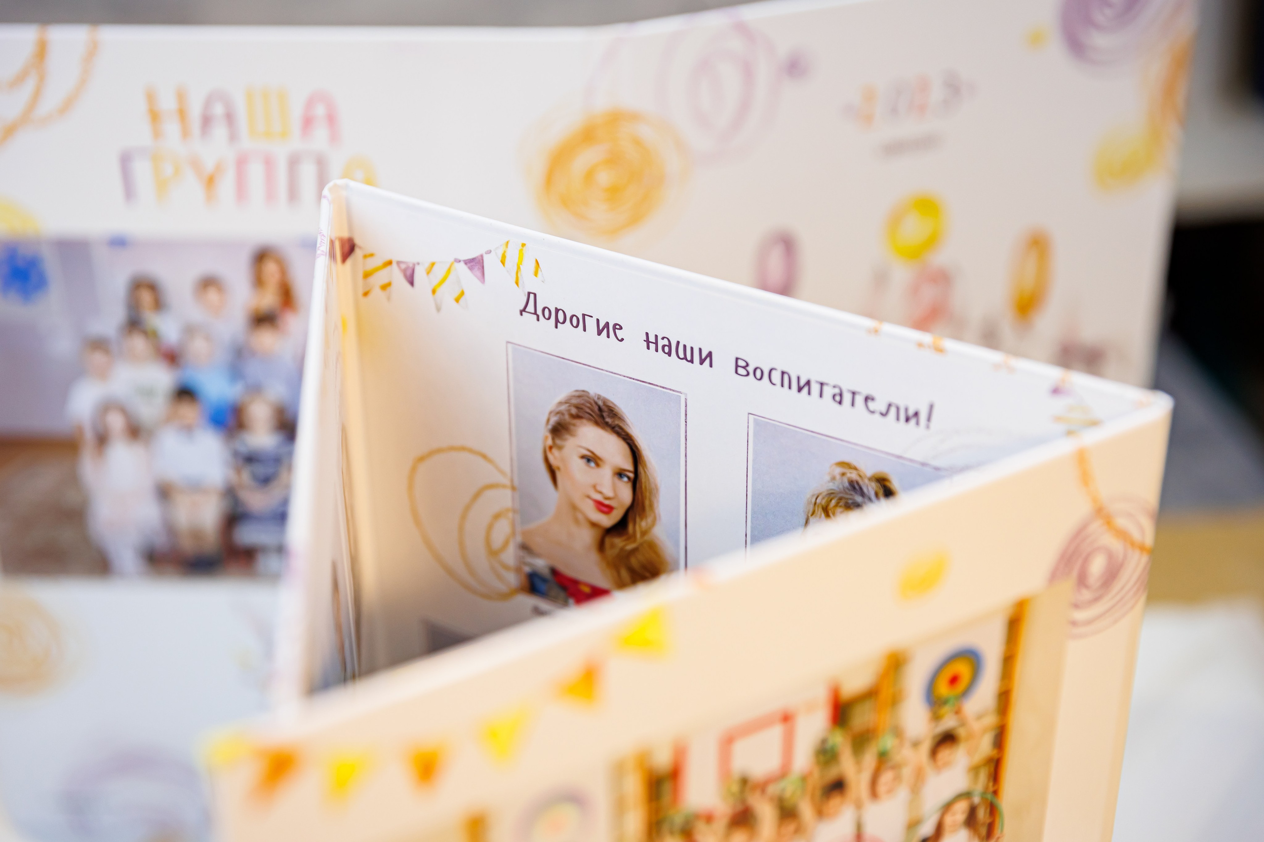 Альбомы для учителей и воспитателей. Семейный и детский фотограф Комина Елена, Власиха, Одинцово