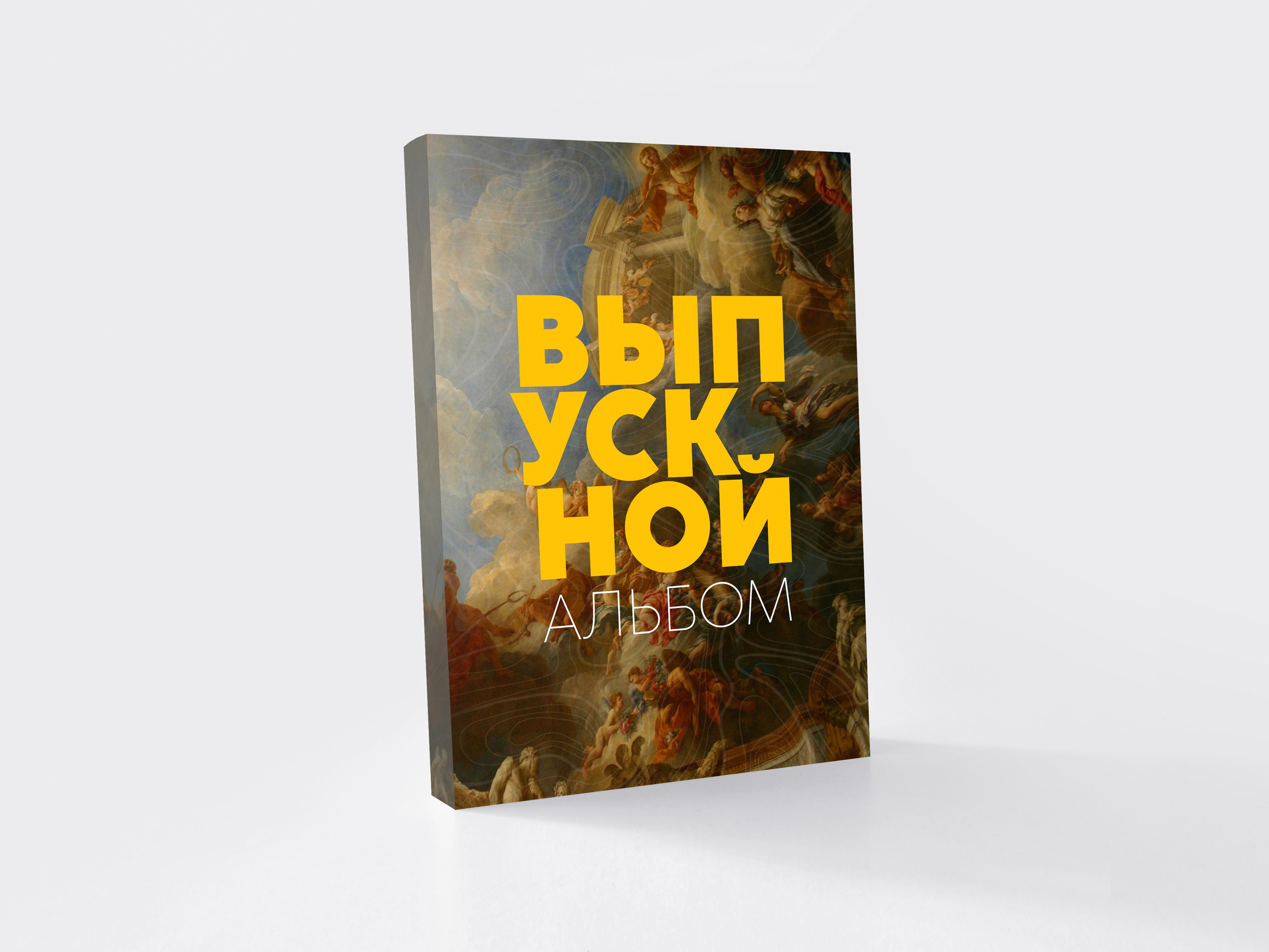 ВЫПУСКНЫЕ АЛЬБОМЫ. Юрий Демидов | Портретный фотограф | Тверь | Москва