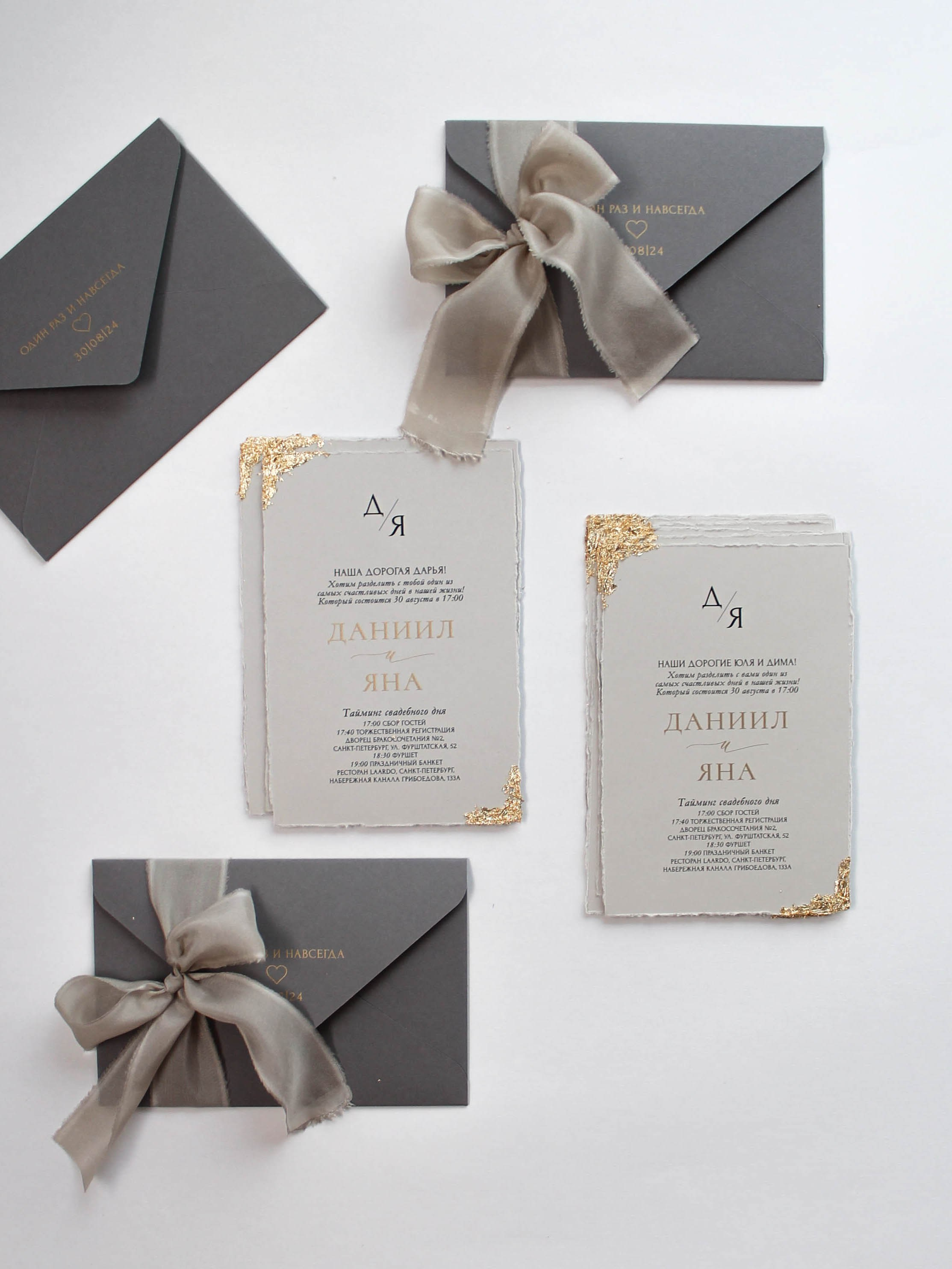 приглашение с золотой поталью, приглашения с золотом, пригласительные с золотом,