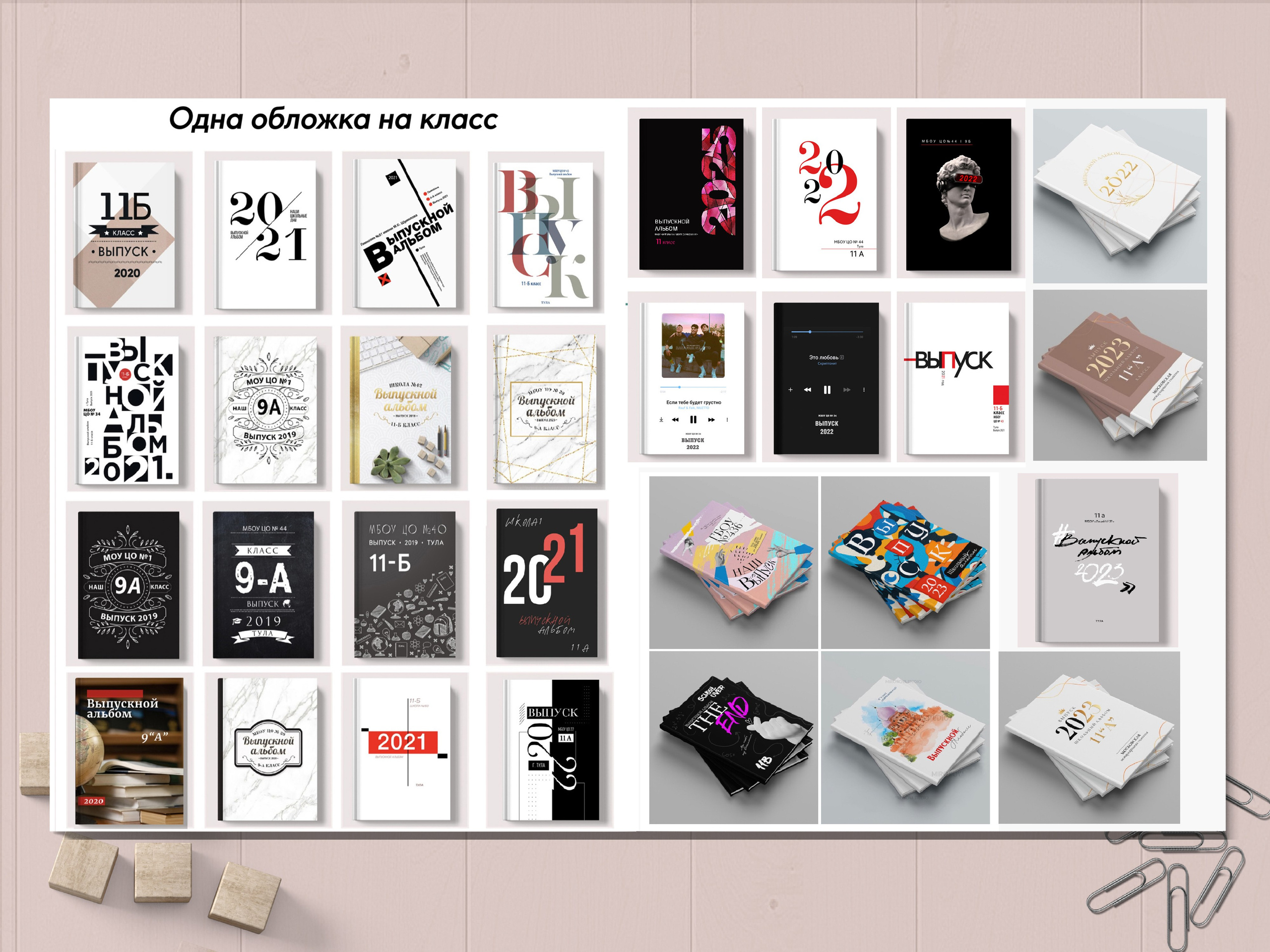 Смотреть альбом на 14 разворотов. Выпускные альбомы в Туле, школьный фотограф Тула