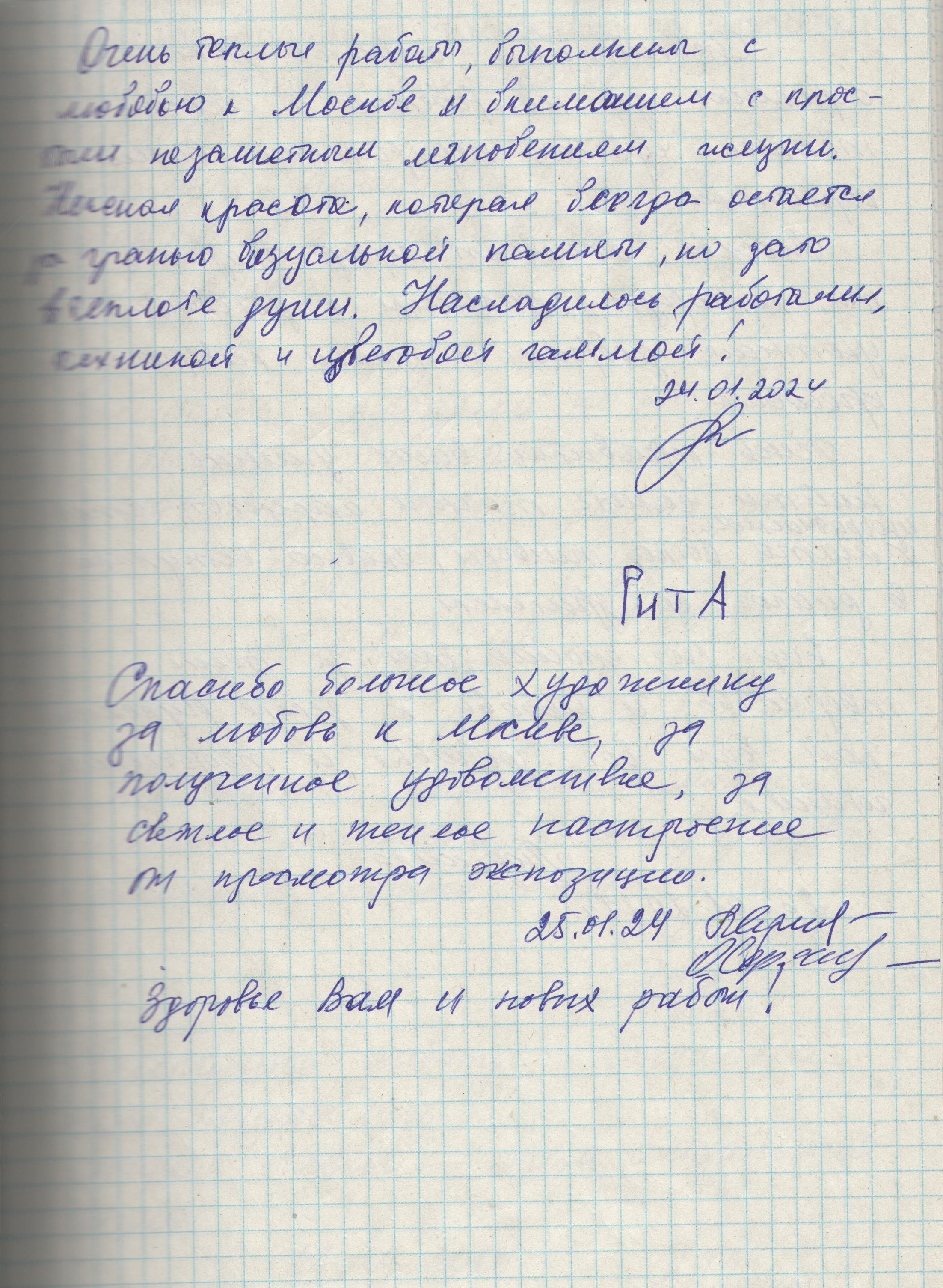 Персональная выставка 19.01-25.02.2024. Картинная галерея пейзажей Москвы от художника Станислава Скобелева