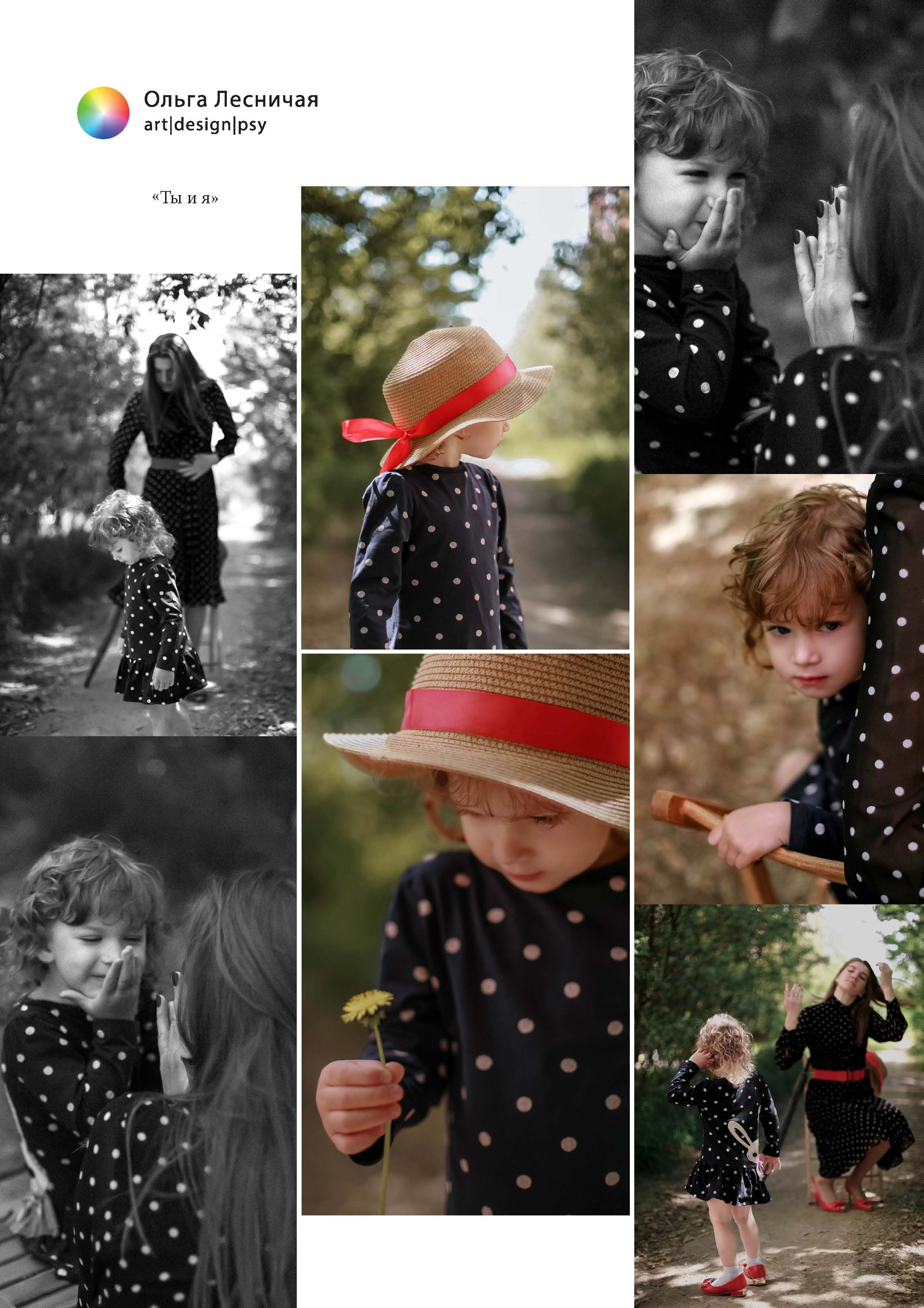 Фототерапия. АRТ&PSY | Искусство психологии