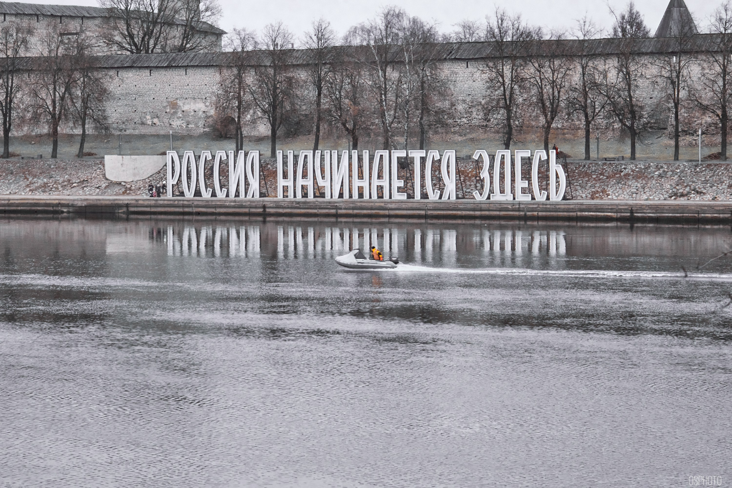 Псков. Ноябрь. Фотографъ Сергѣевъ. Поймать мгновеніе