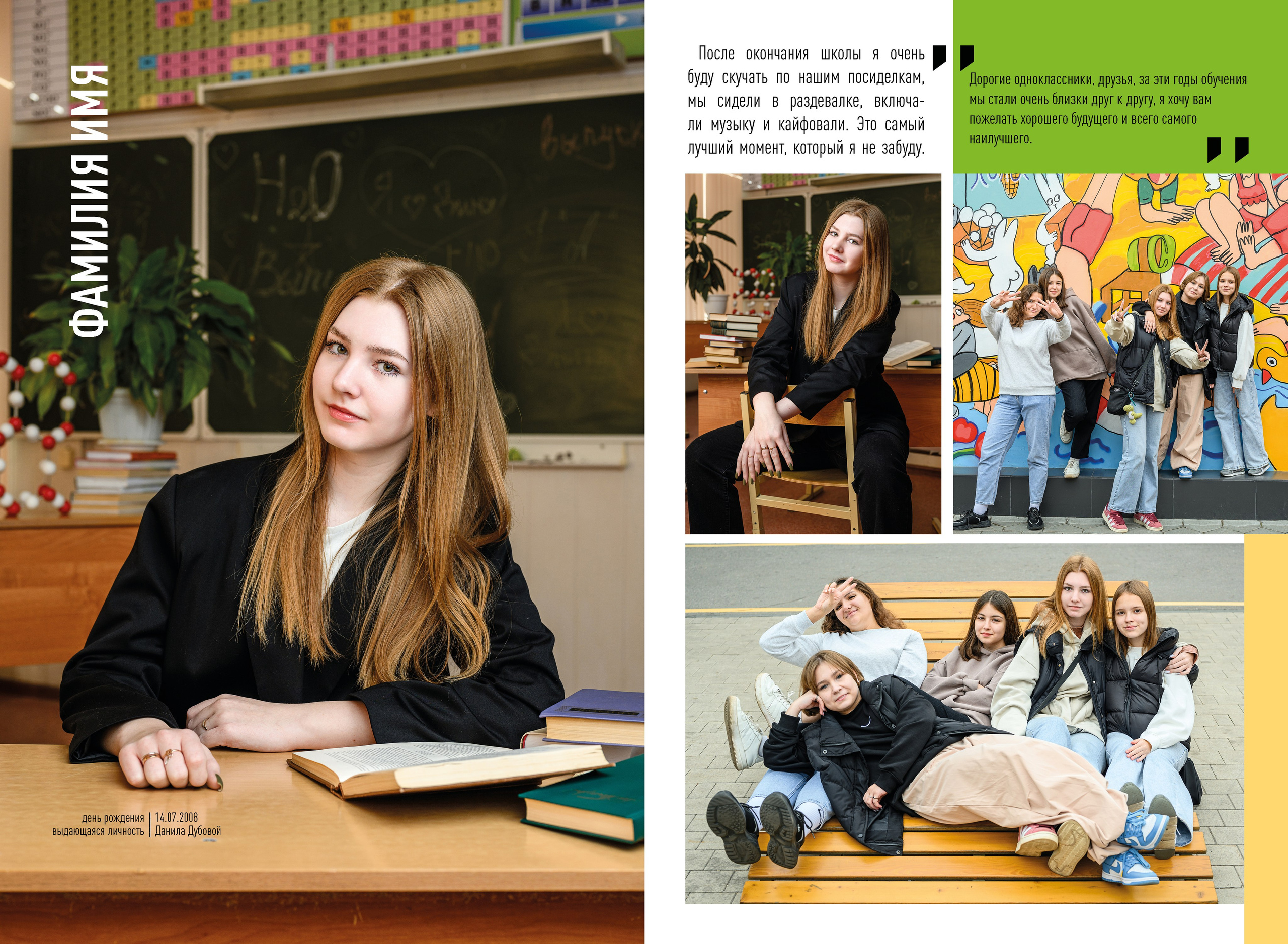 Старшие классы. Семейный, детский и newborn фотограф в г. Дмитров Марина Русакевич